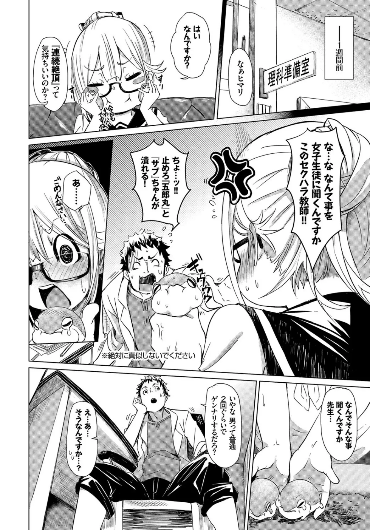 興味120% 2ページ