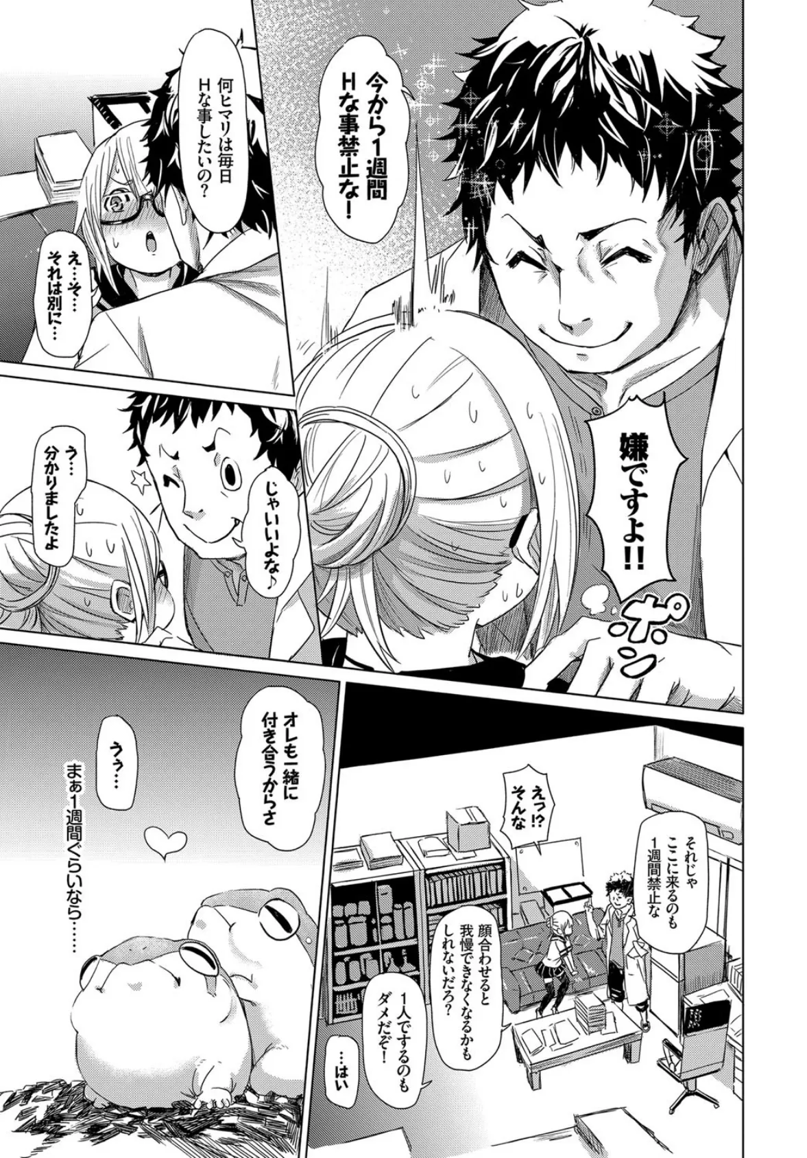 興味120% 5ページ