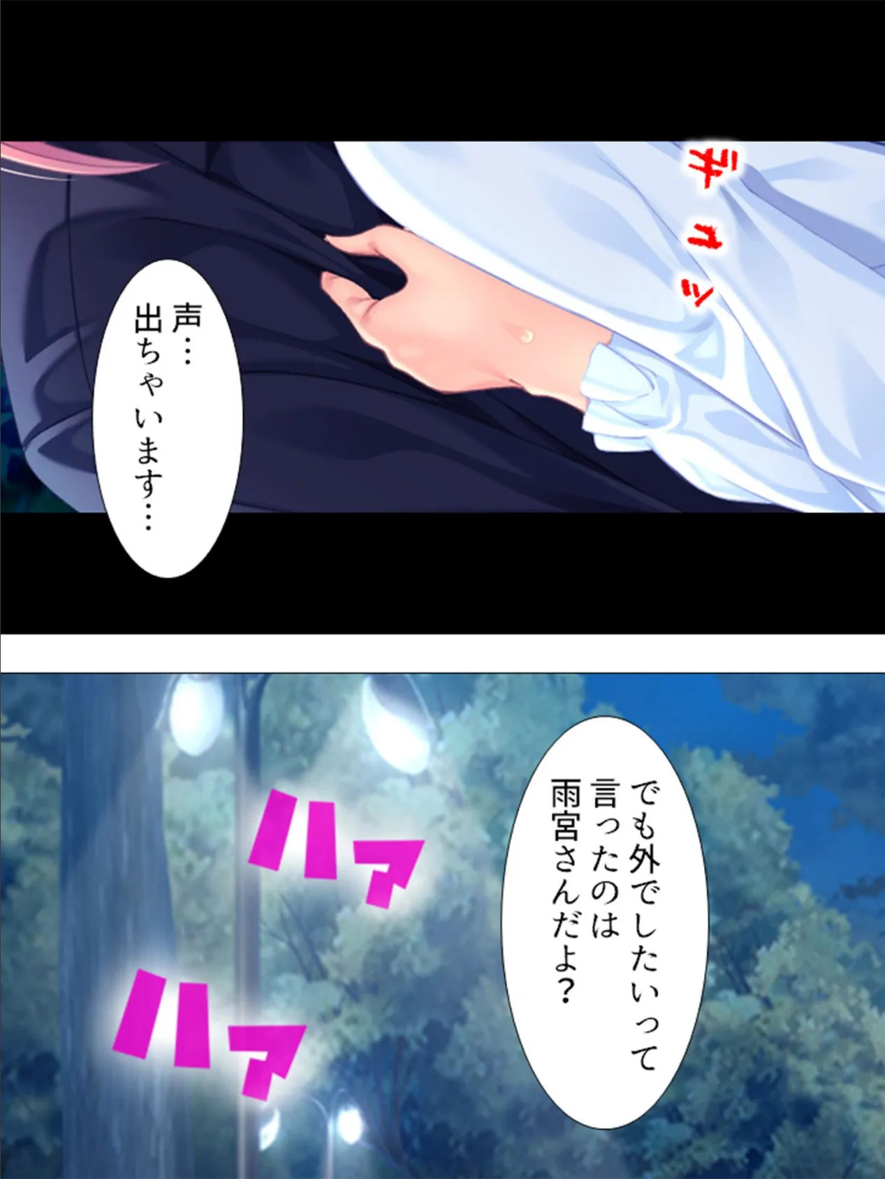 極上ハーレム! 〜いきなりHな誘惑生活〜 最終話 5ページ