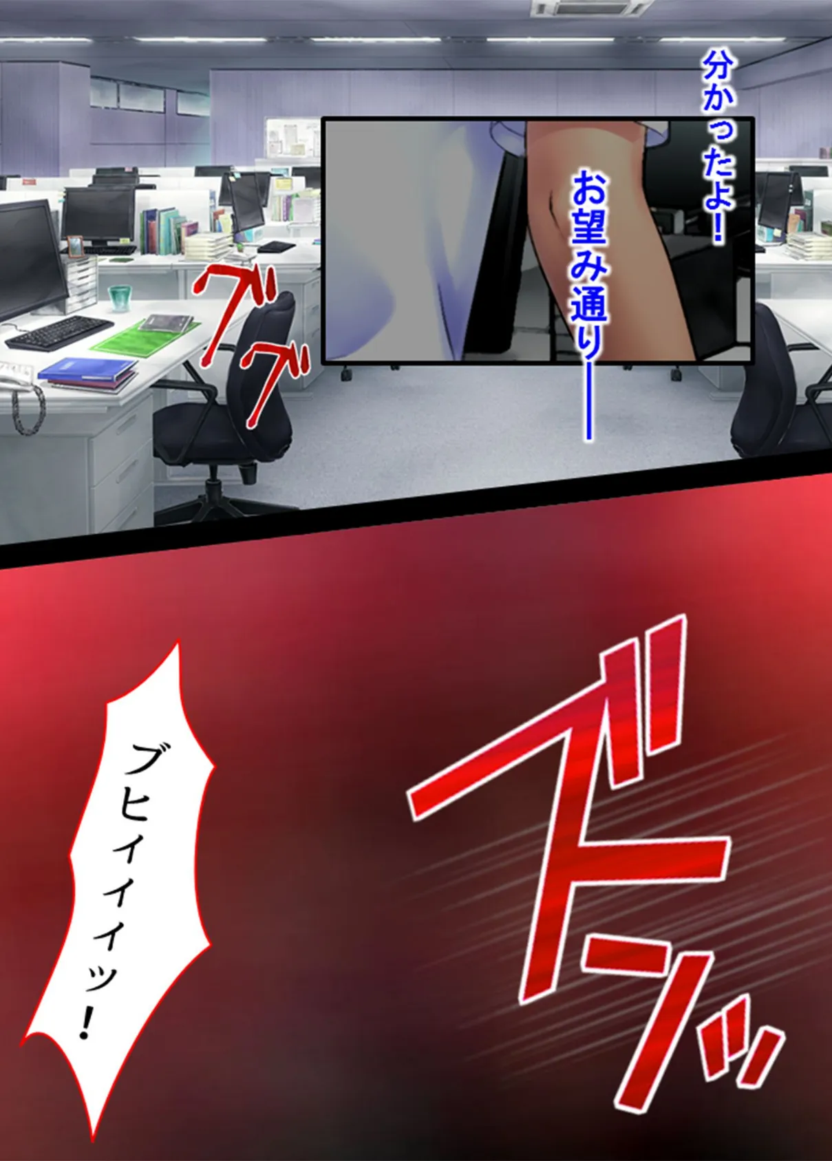 年下の女上司が許せない! 〜弱みを握って形勢逆転〜 最終話 6ページ