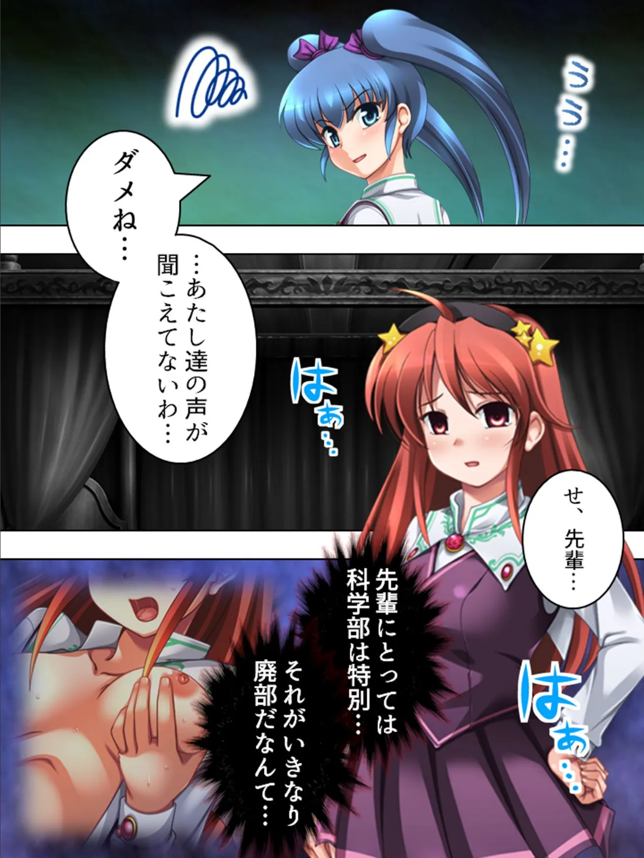 Hな実験は、お好き? 〜魔法と科学は裏表★〜 最終話 5ページ