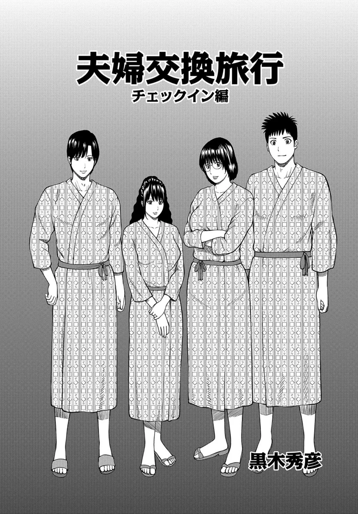 WEB版コミック激ヤバ! vol.103 2ページ