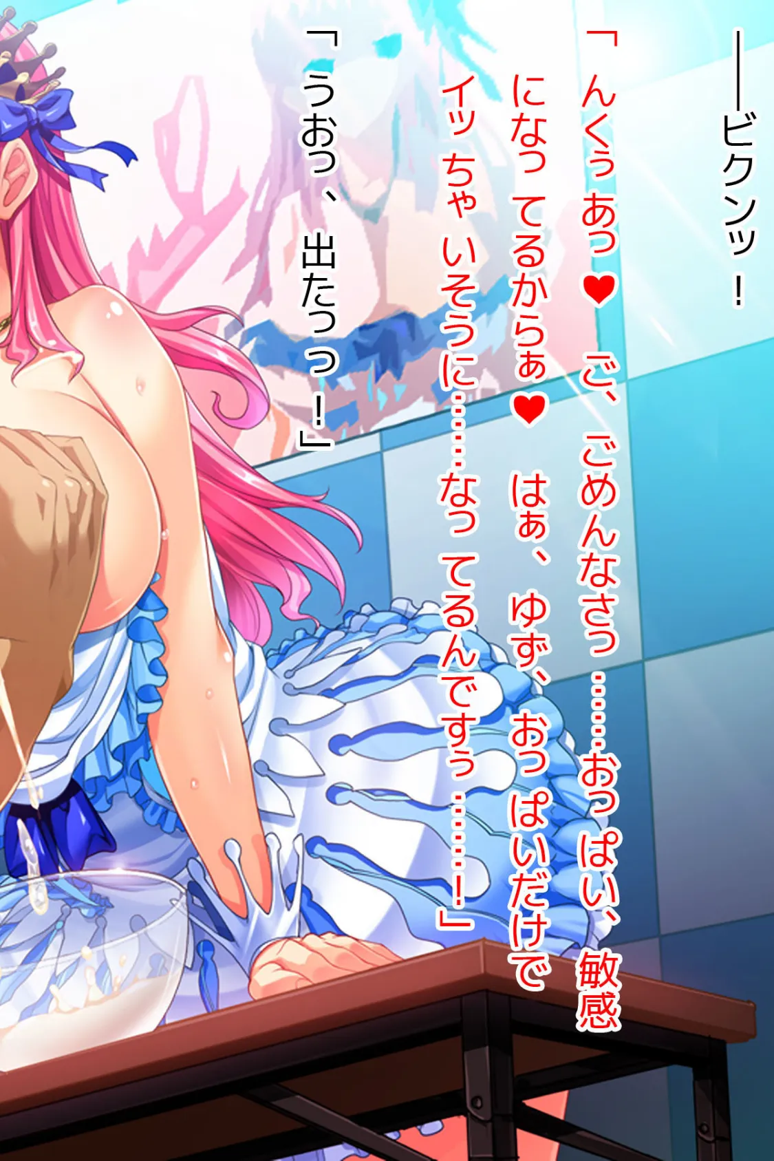 清純派アイドルのド変態スキャンダル!搾乳露出ファン感謝祭 (下) (フルカラー) 8ページ