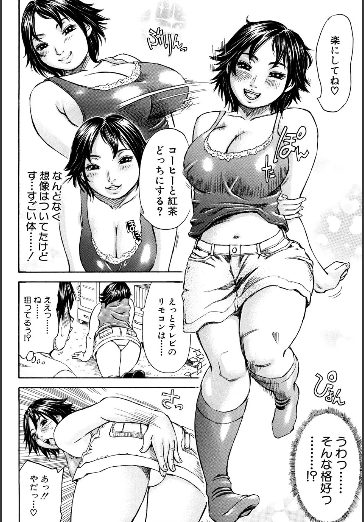 人妻(MUJIN COMICS 名作集 vol.1)(四島由紀夫/風船クラブ/ミル・フィーユ/武輝導明) 10ページ