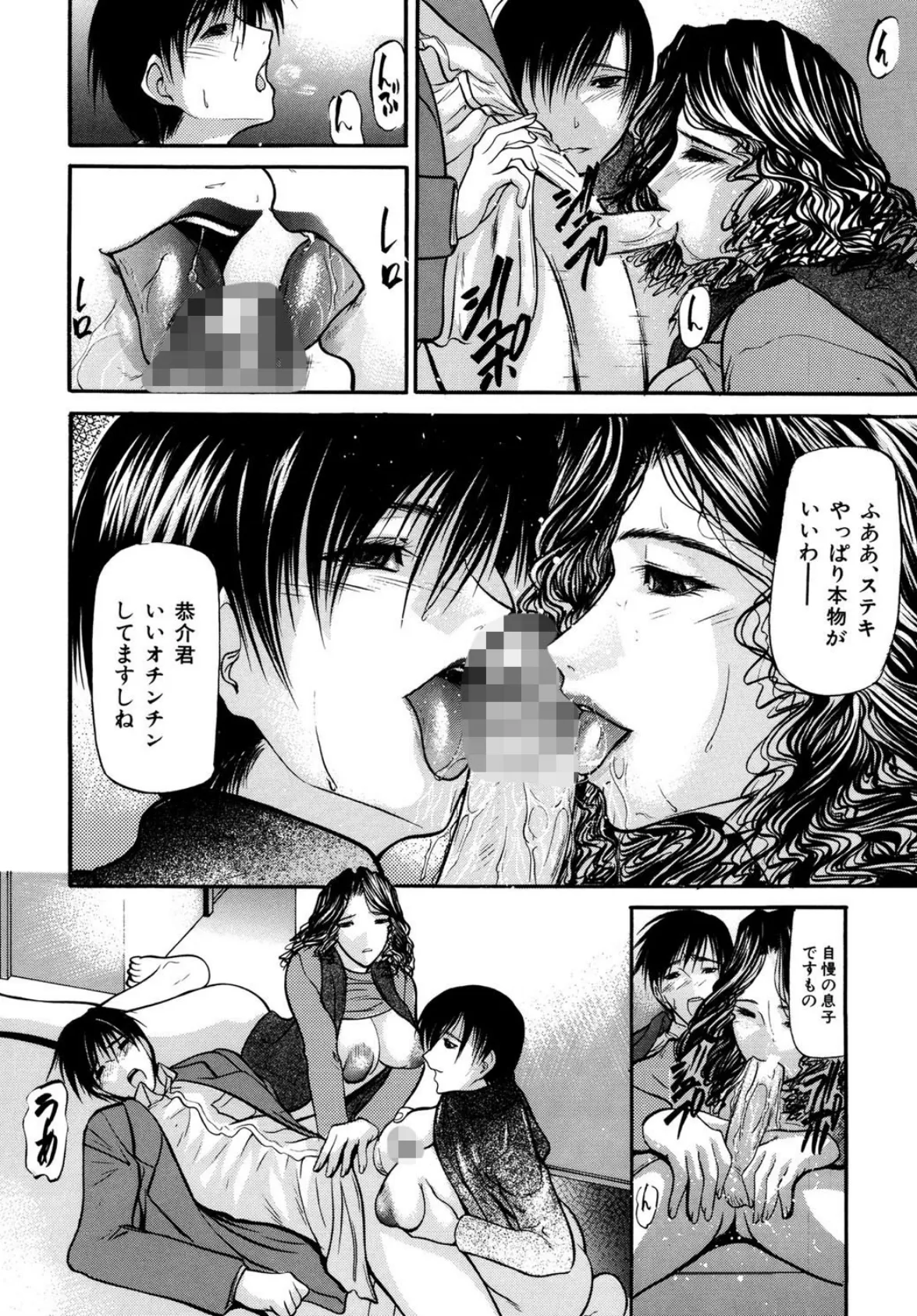 人妻(MUJIN COMICS 名作集 vol.1)(四島由紀夫/風船クラブ/ミル・フィーユ/武輝導明) 4ページ