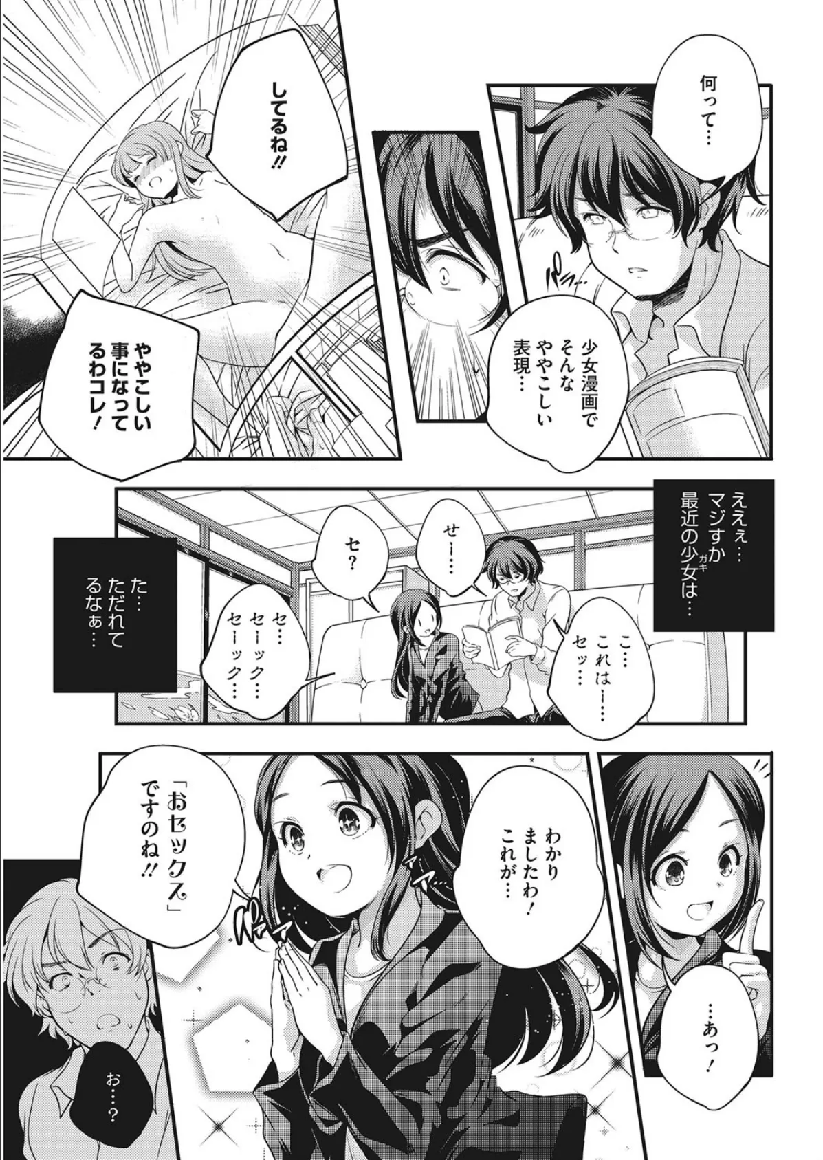 「人生」っておいくらですの? 5ページ