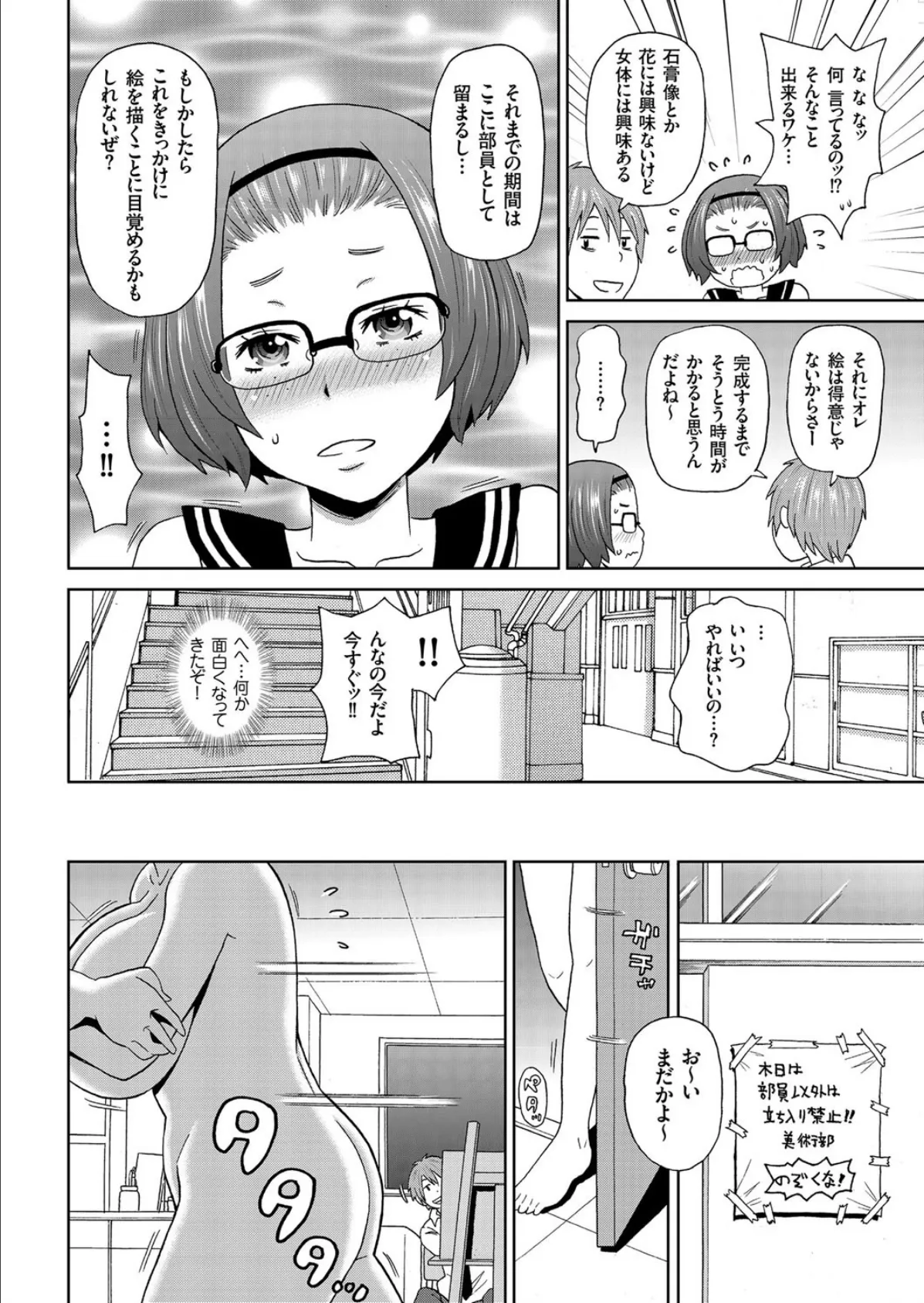 抑圧フルパージ! 4ページ