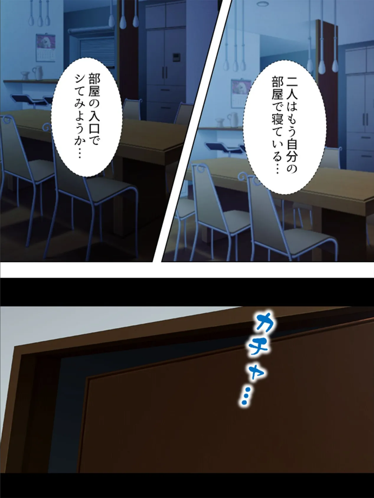 童貞が無知な従妹に性教育! 〜僕よりエッチになってきた!?〜 最終話 6ページ