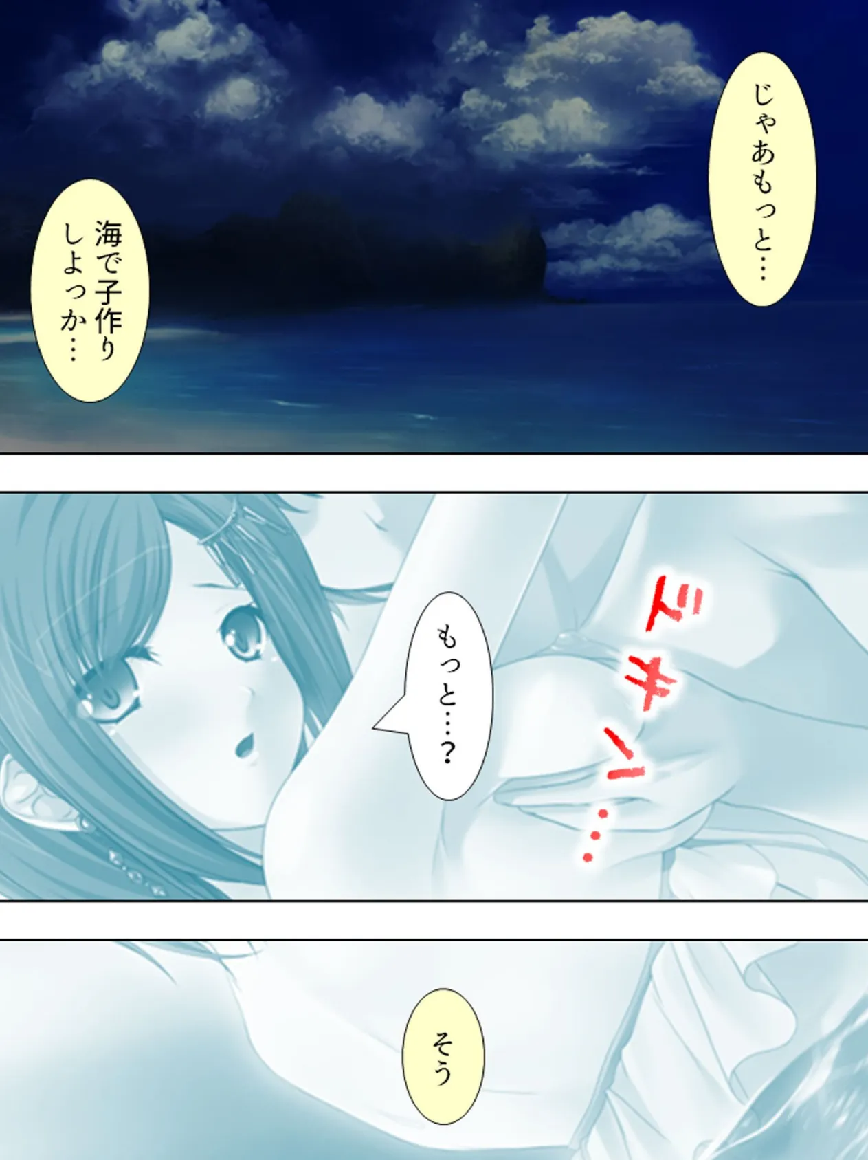 私と子作りしてください…妊娠させるまで帰さない!! 第2巻 4ページ