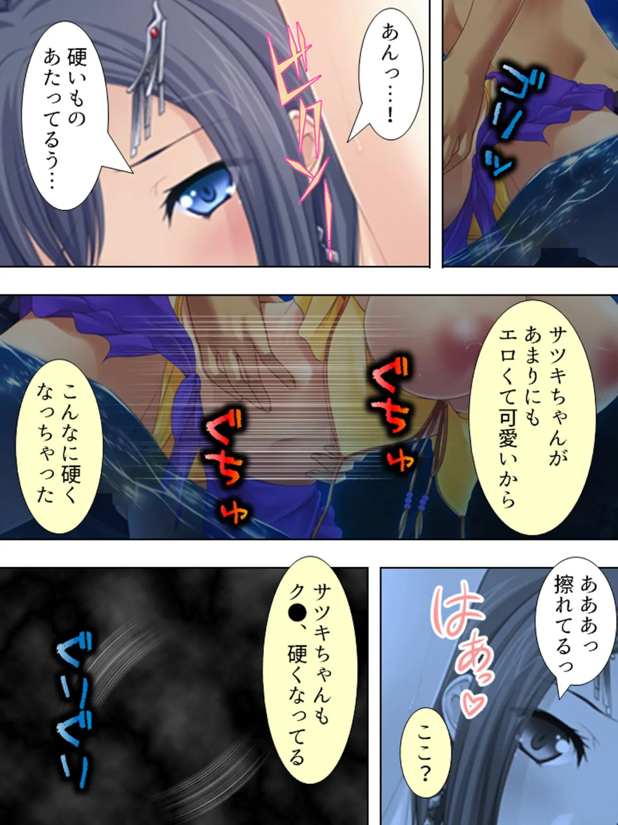 私と子作りしてください…妊娠させるまで帰さない!! 第2巻 9ページ