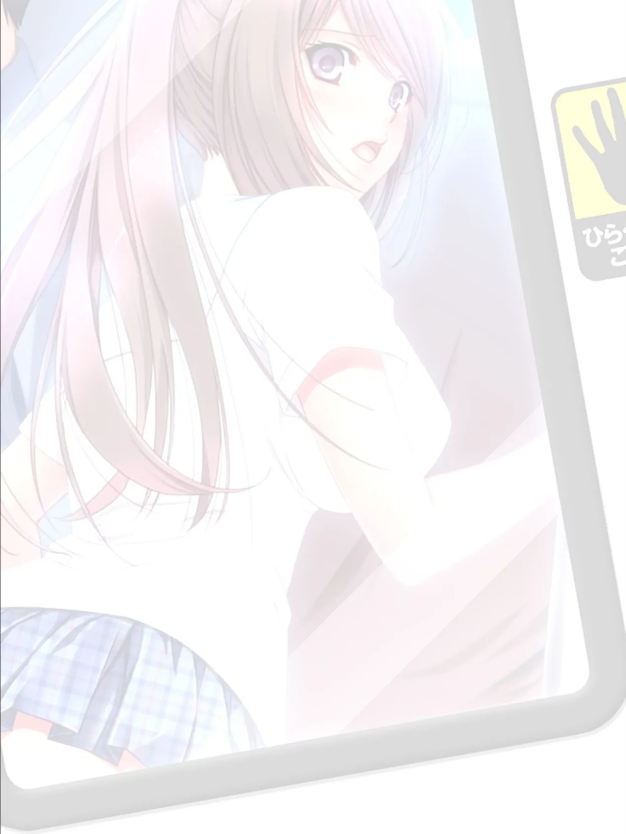 (株)痴●支援サービスセンター 最終話 2ページ