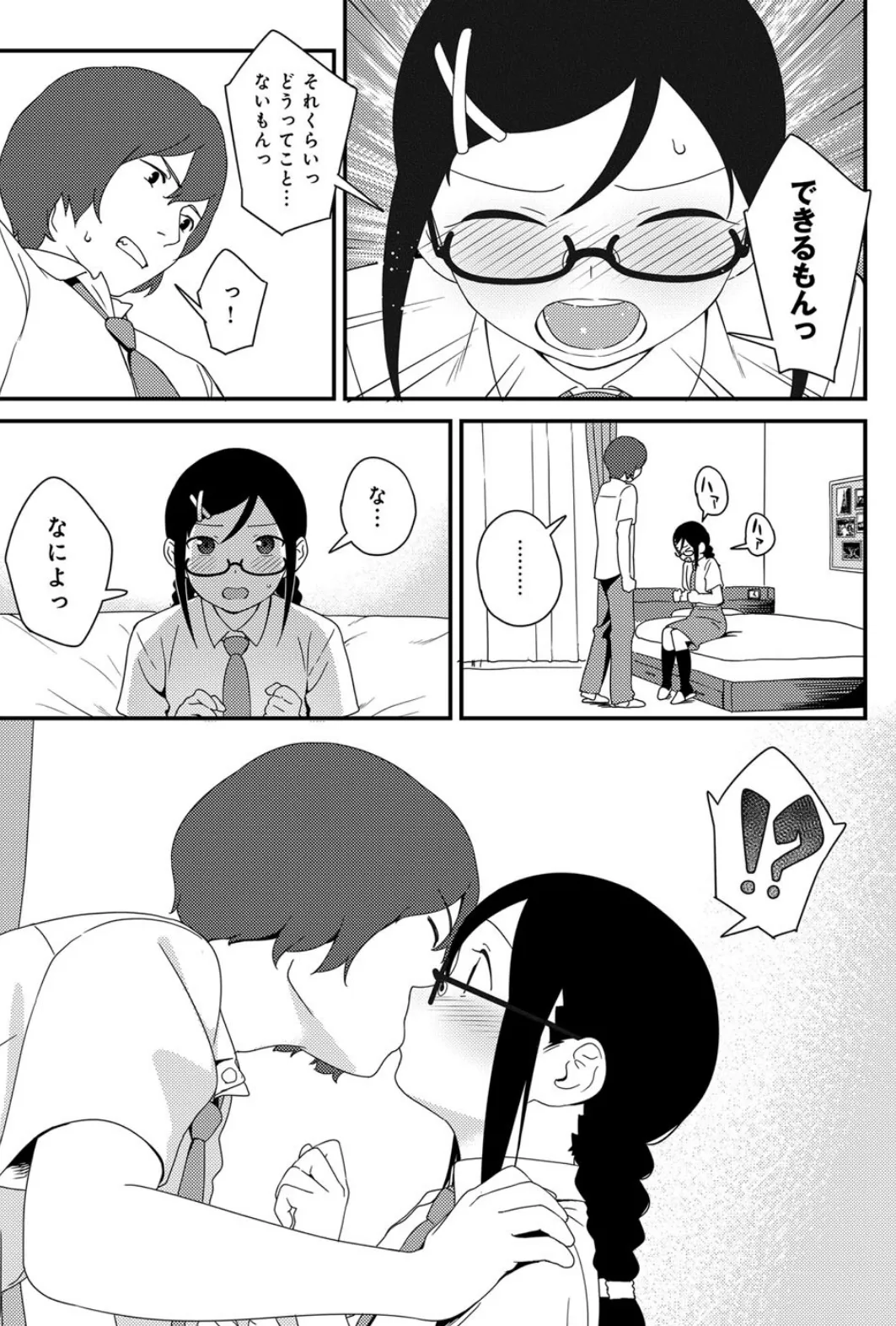 Impenitent Girl! 7ページ