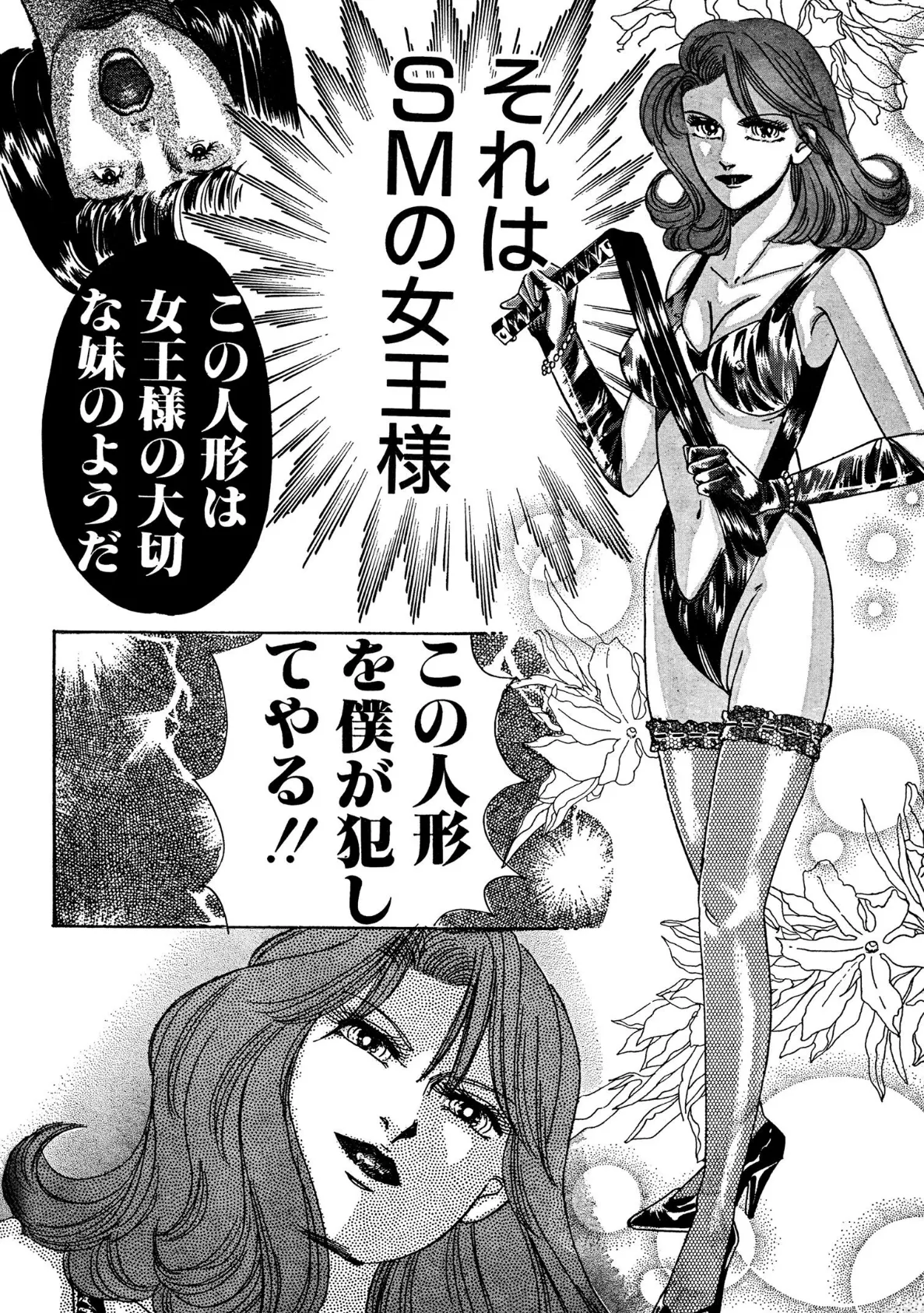 貞淑OL・姉のイケナイバイト!? 6ページ