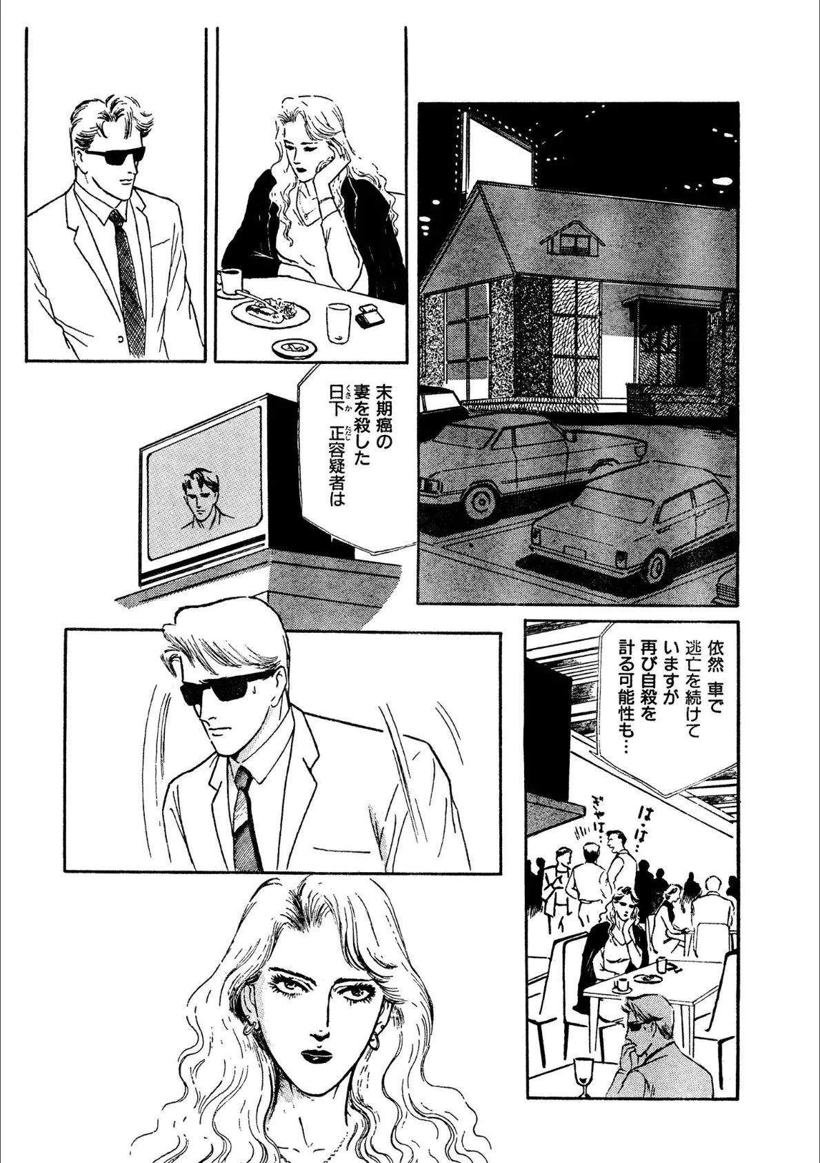 性奴!?ムチの柄を入れられて!! 5ページ