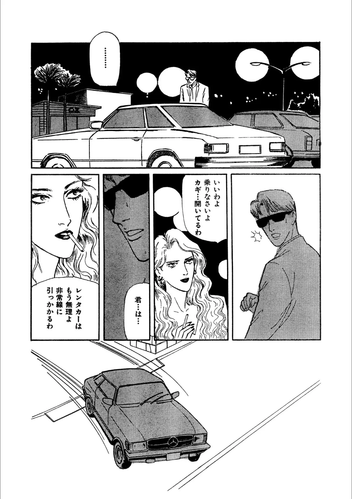 性奴!?ムチの柄を入れられて!! 6ページ