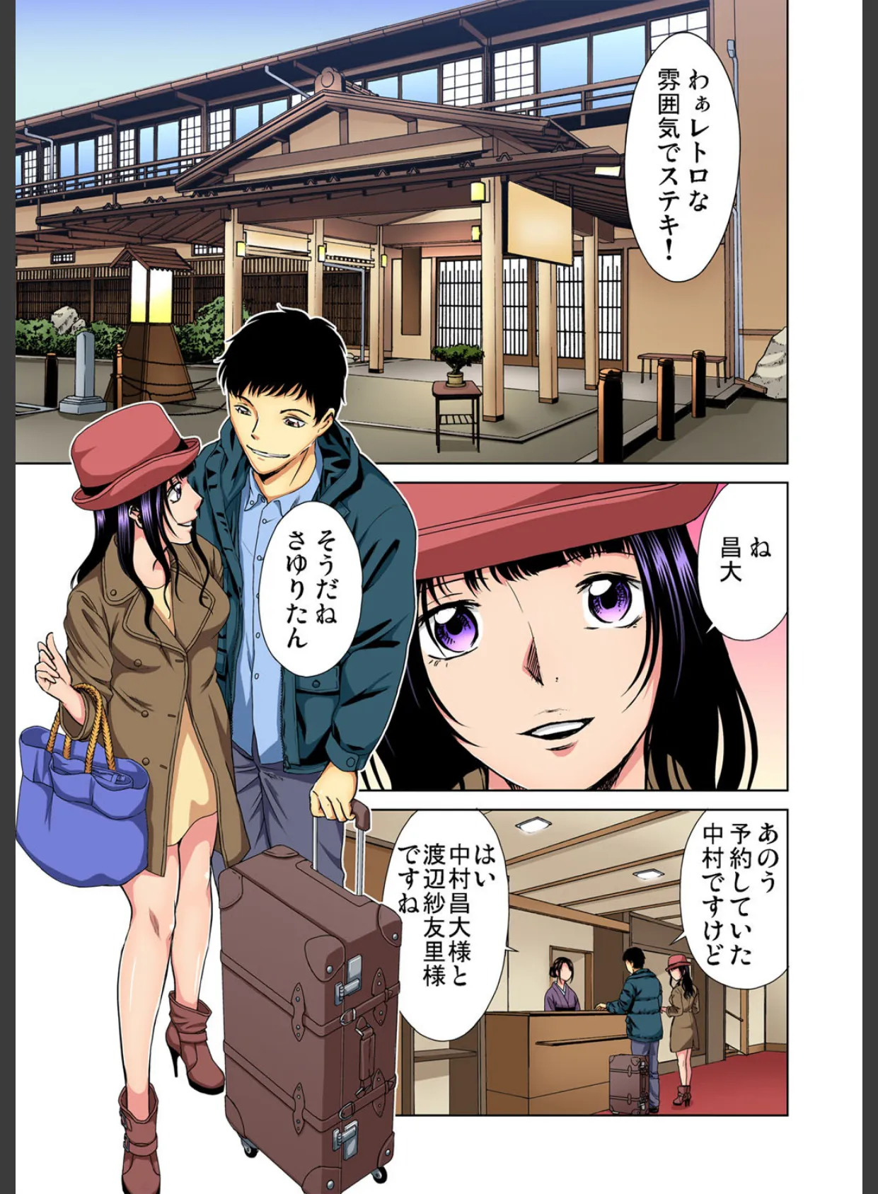 ぬるぬる快感マッサージ〜あ!ソコは刺激しないでください (13) 2ページ