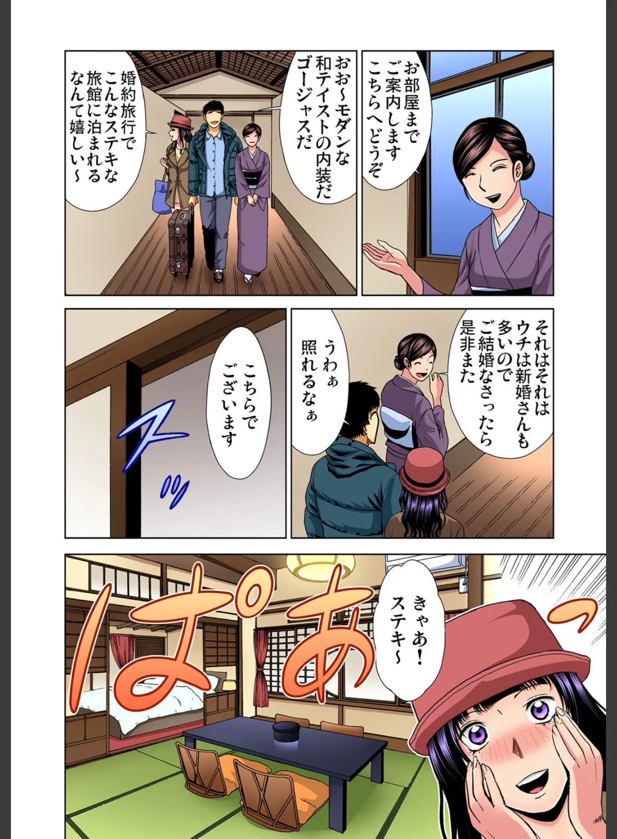 ぬるぬる快感マッサージ〜あ!ソコは刺激しないでください (13) 3ページ