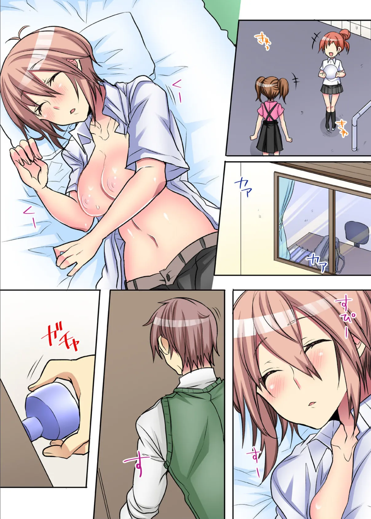 女のカラダってこんなに感じちゃうの…!?〜制服の下は感度100% 6 3ページ