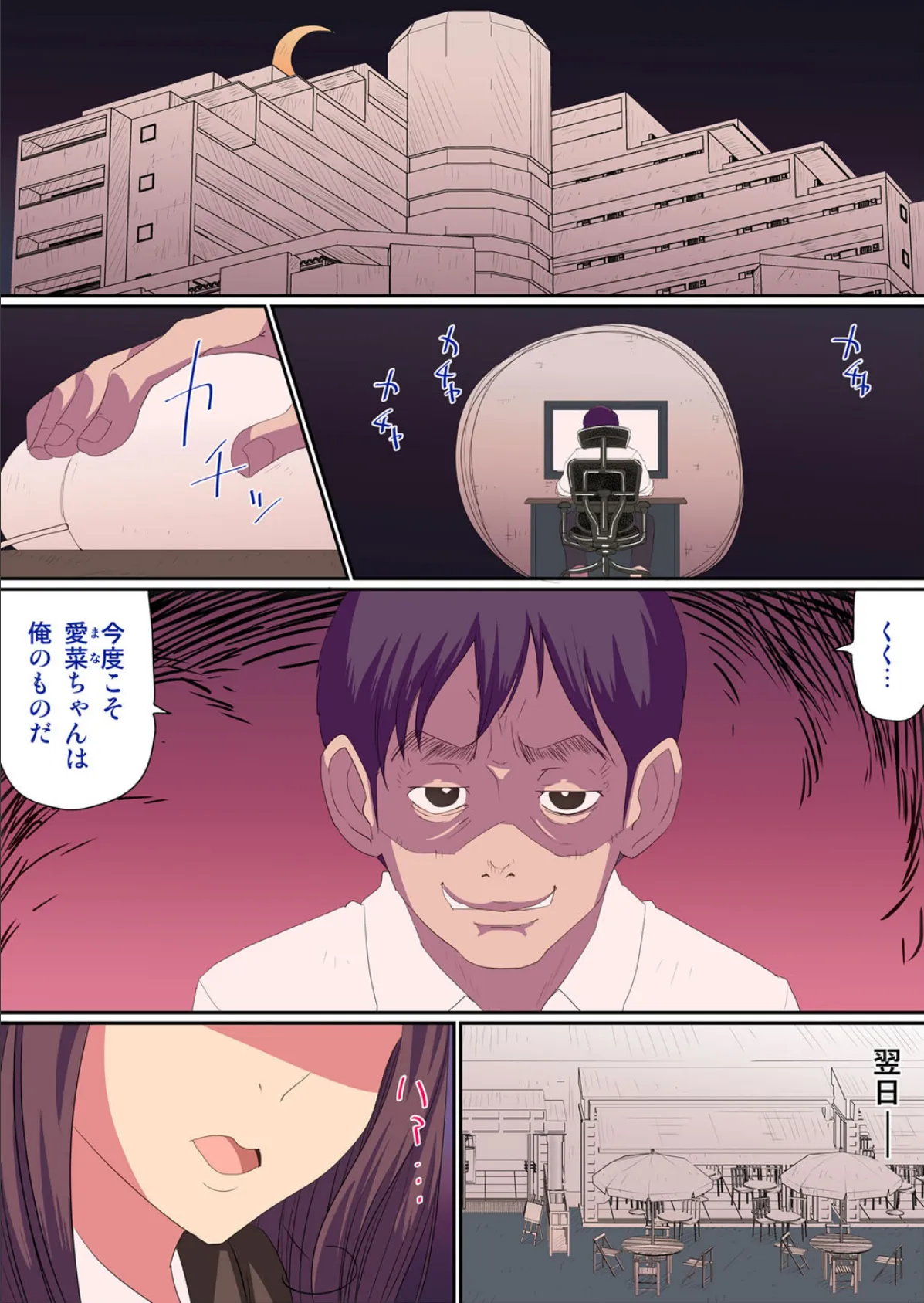 遅い効き目で長く効く!媚薬効果でぐしょヌレ女子大生! 第2巻 2ページ