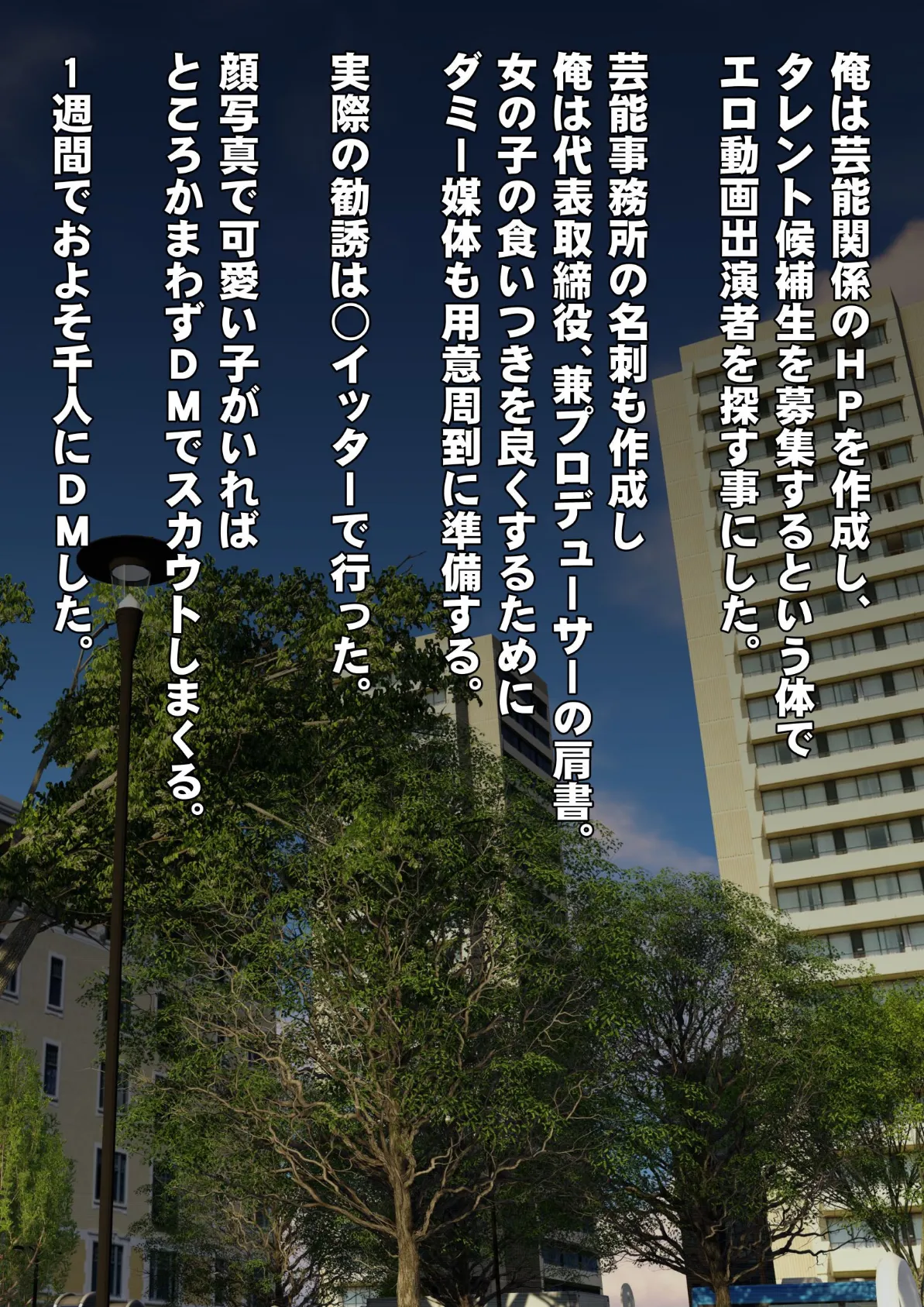 素人個人撮影業者始めました(フルカラー) 完全版 11ページ