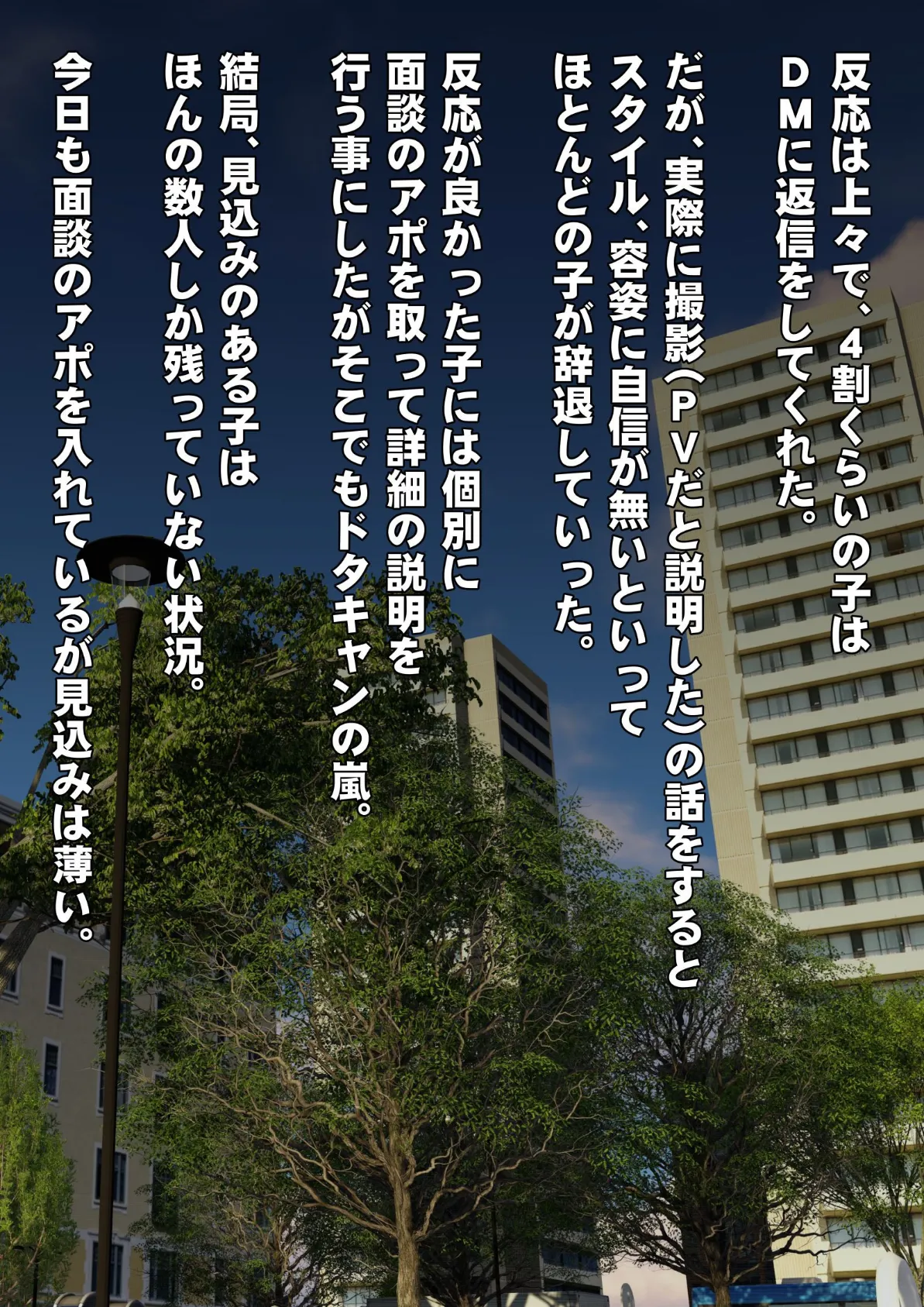 素人個人撮影業者始めました(フルカラー) 完全版 12ページ