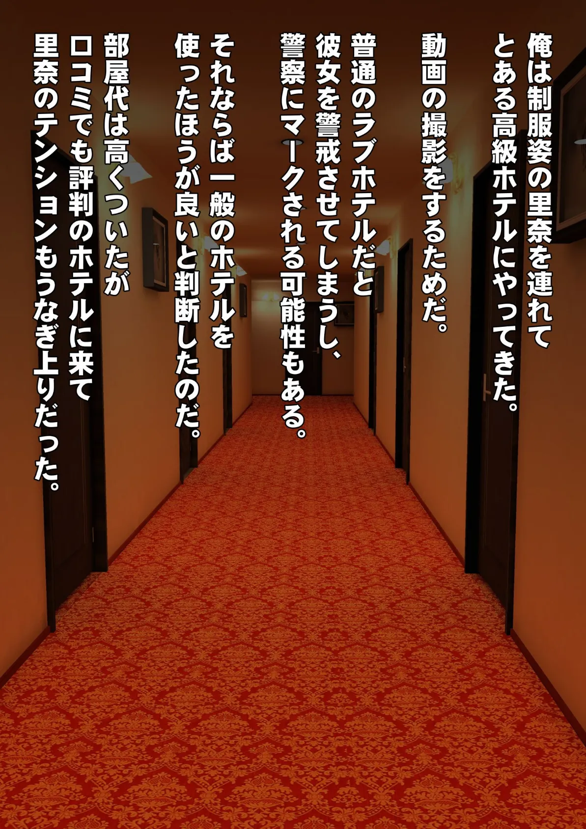 素人個人撮影業者始めました(フルカラー) 完全版 45ページ