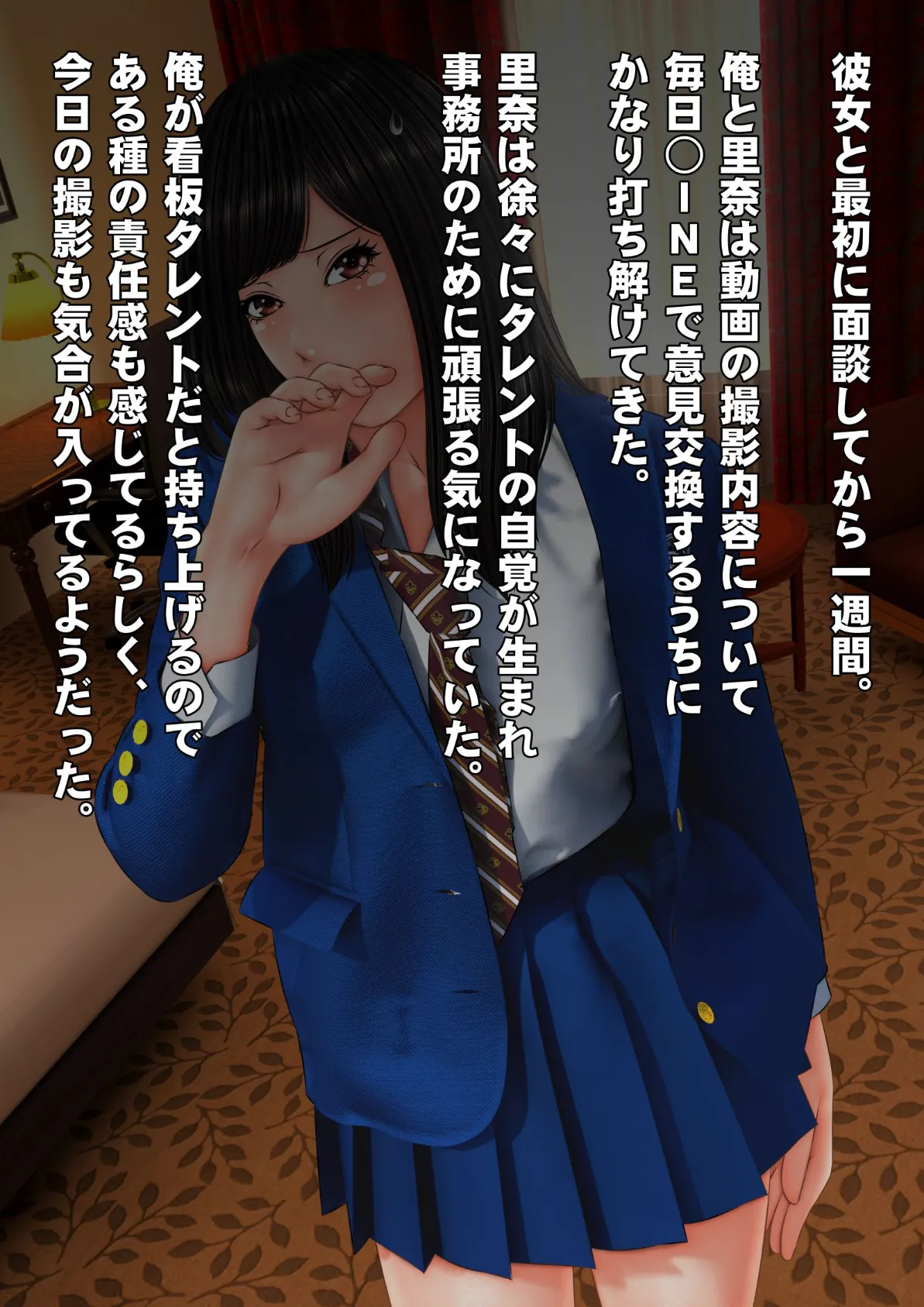 素人個人撮影業者始めました(フルカラー) 完全版 49ページ