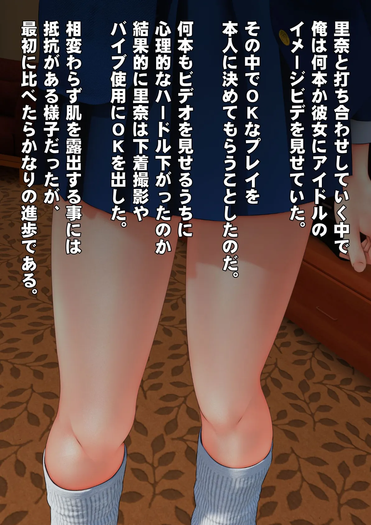 素人個人撮影業者始めました(フルカラー) 完全版 51ページ