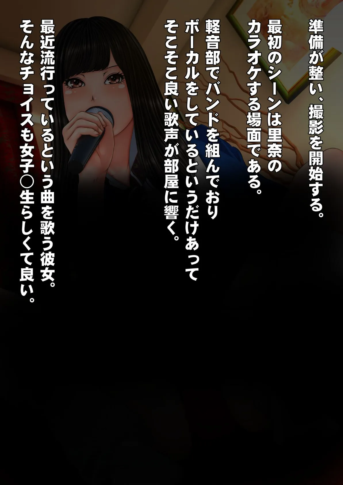 素人個人撮影業者始めました(フルカラー) 完全版 52ページ