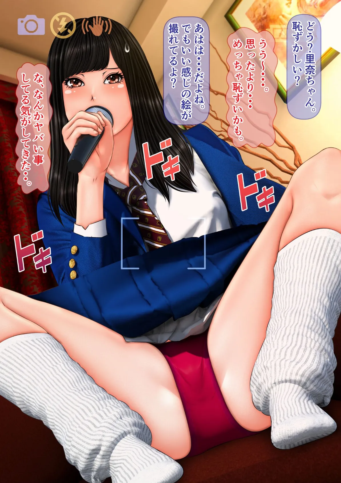 素人個人撮影業者始めました(フルカラー) 完全版 55ページ