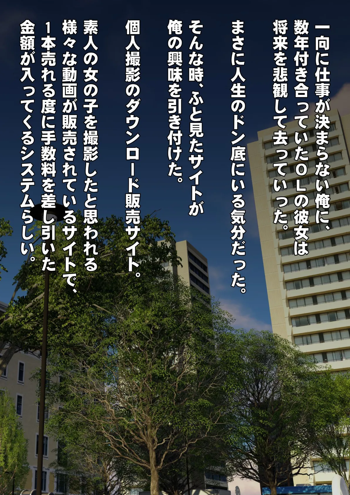 素人個人撮影業者始めました(フルカラー) 完全版 6ページ