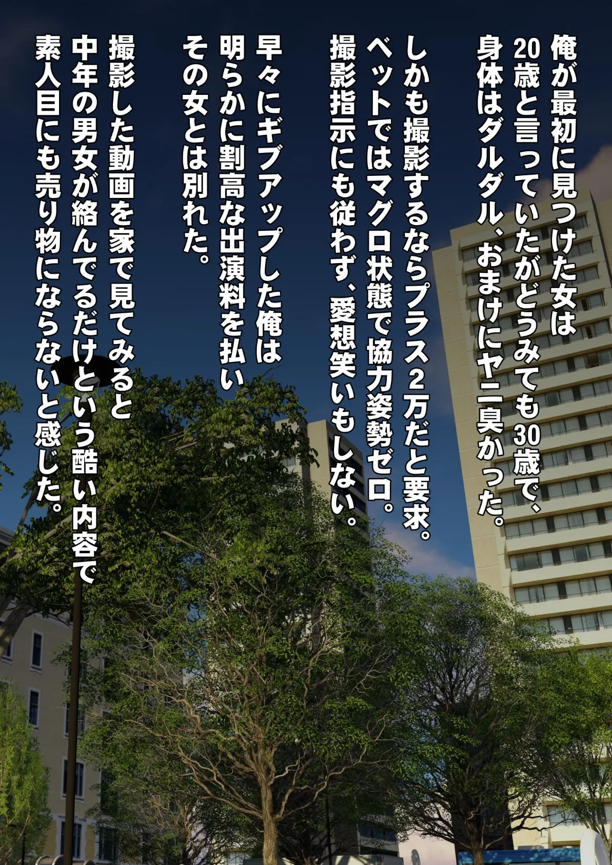 素人個人撮影業者始めました(フルカラー) 完全版 9ページ