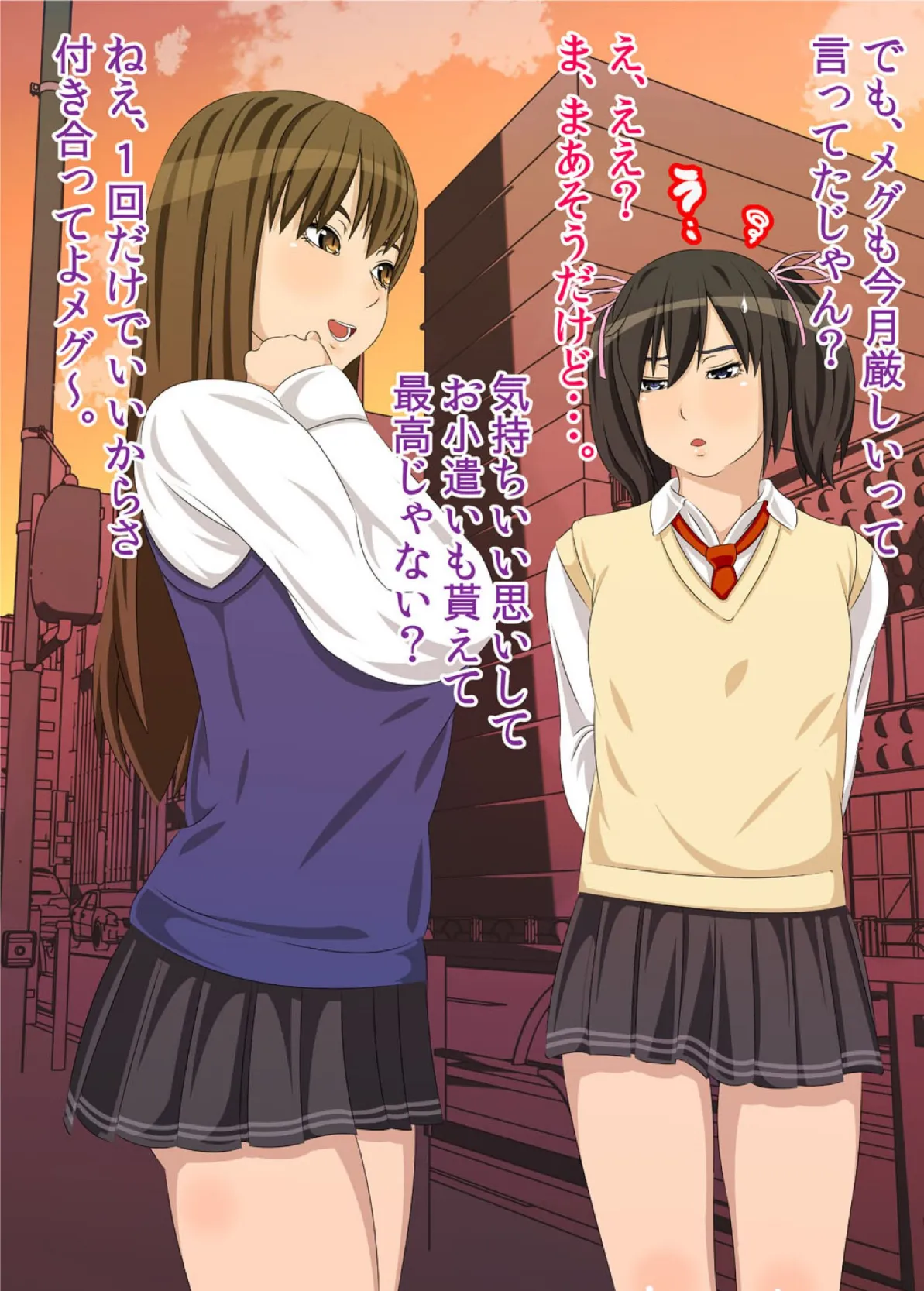 私がお父さんの性欲処理するから(フルカラー) 完全版 11ページ