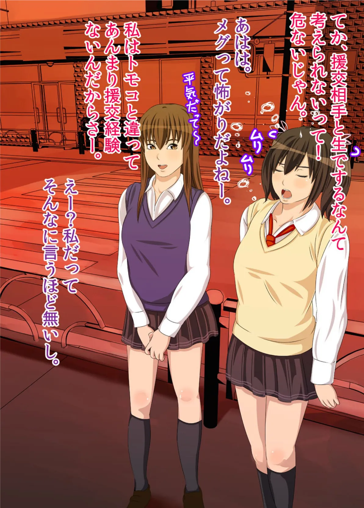 私がお父さんの性欲処理するから(フルカラー) 完全版 21ページ