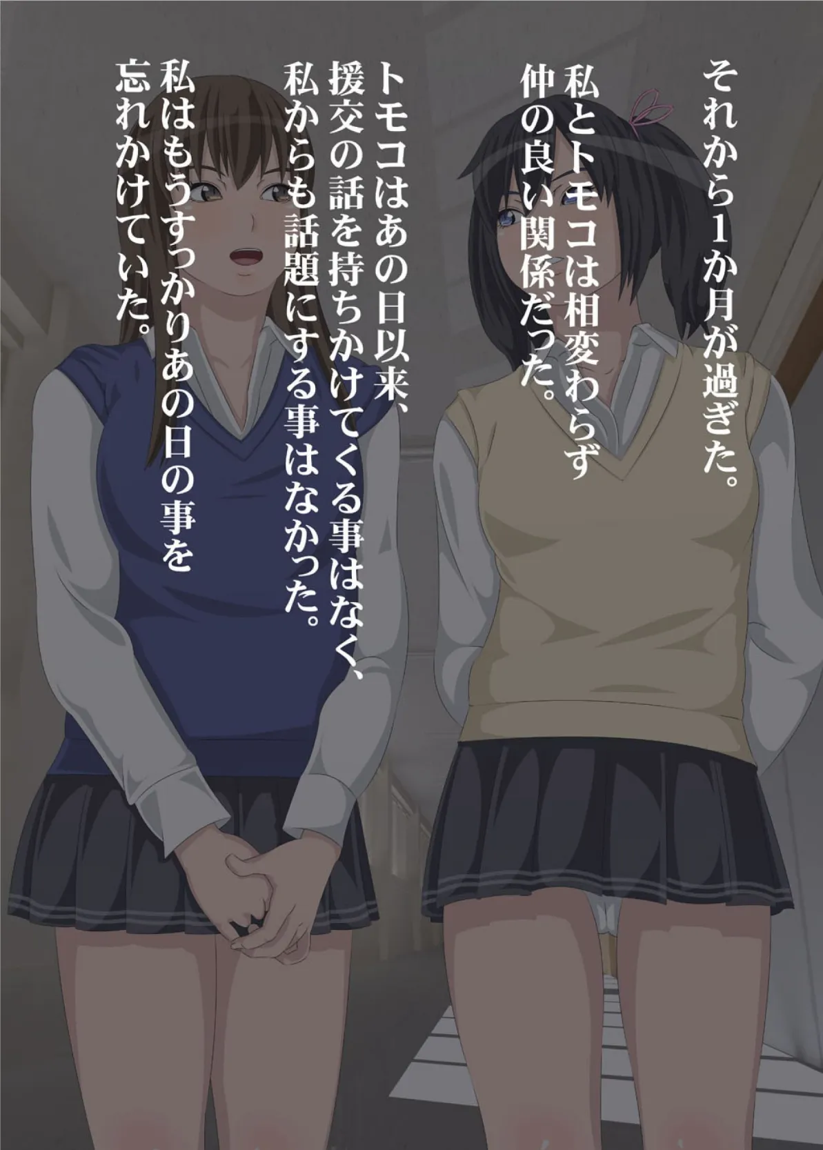 私がお父さんの性欲処理するから(フルカラー) 完全版 48ページ