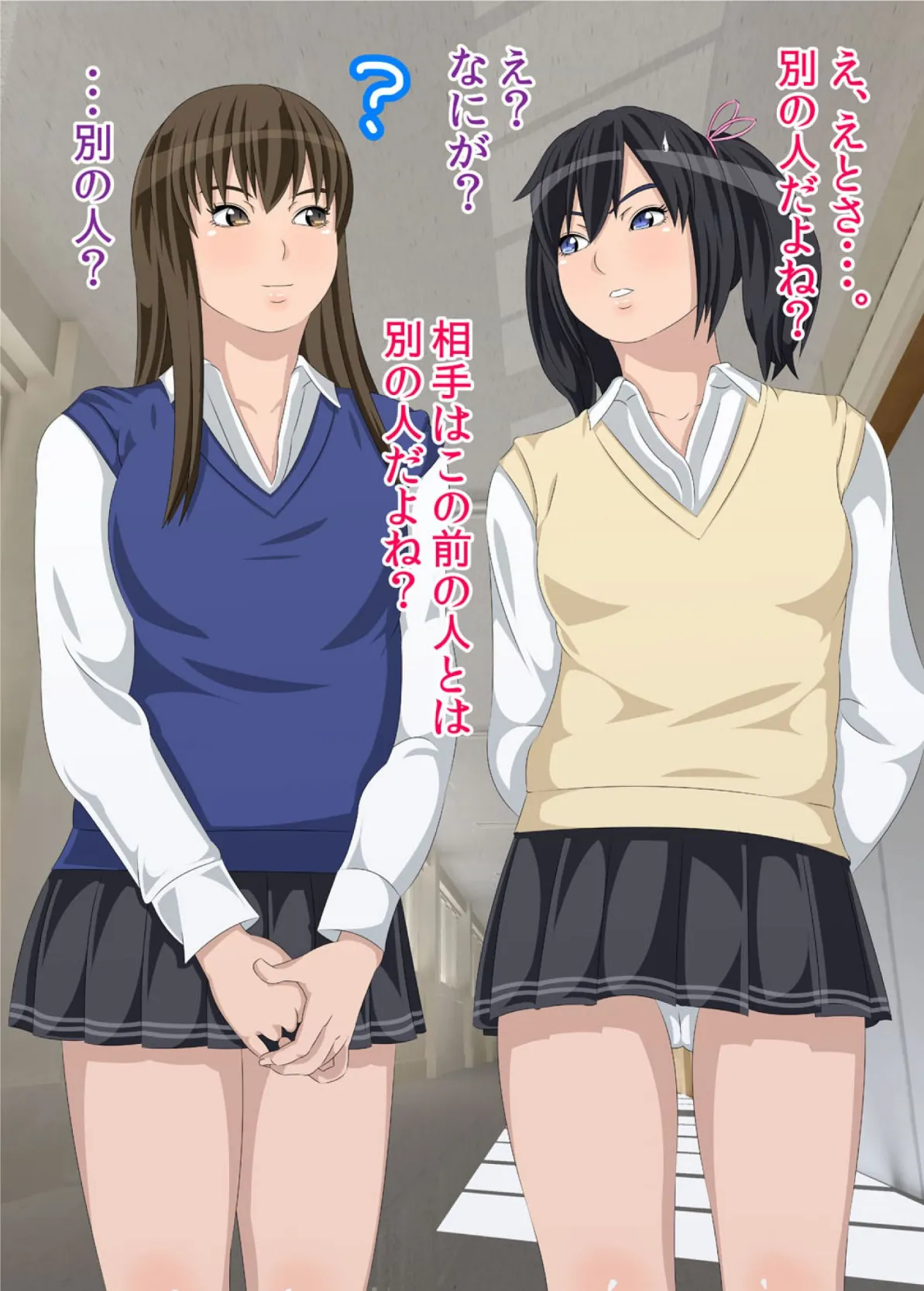 私がお父さんの性欲処理するから(フルカラー) 完全版 53ページ