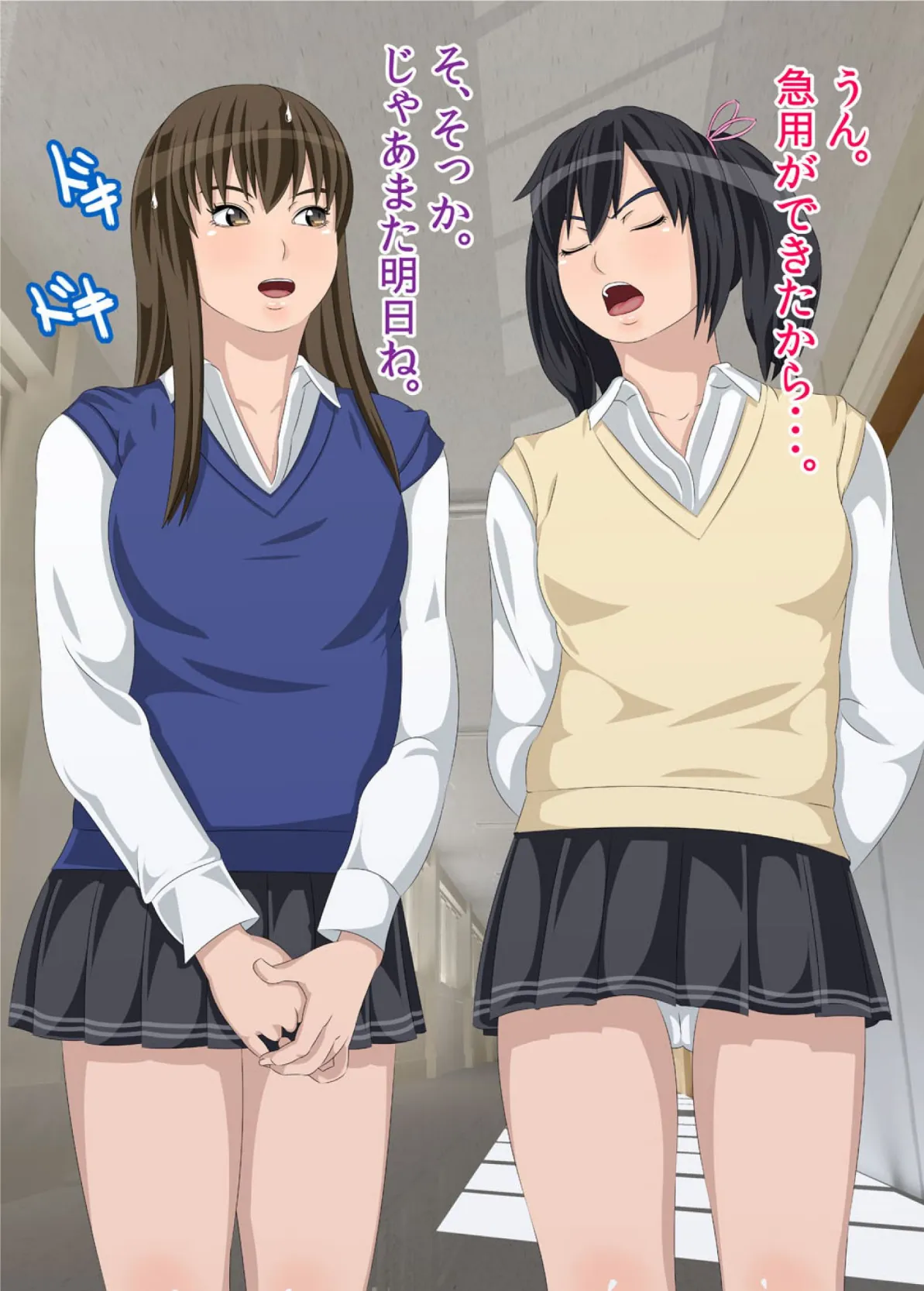 私がお父さんの性欲処理するから(フルカラー) 完全版 58ページ