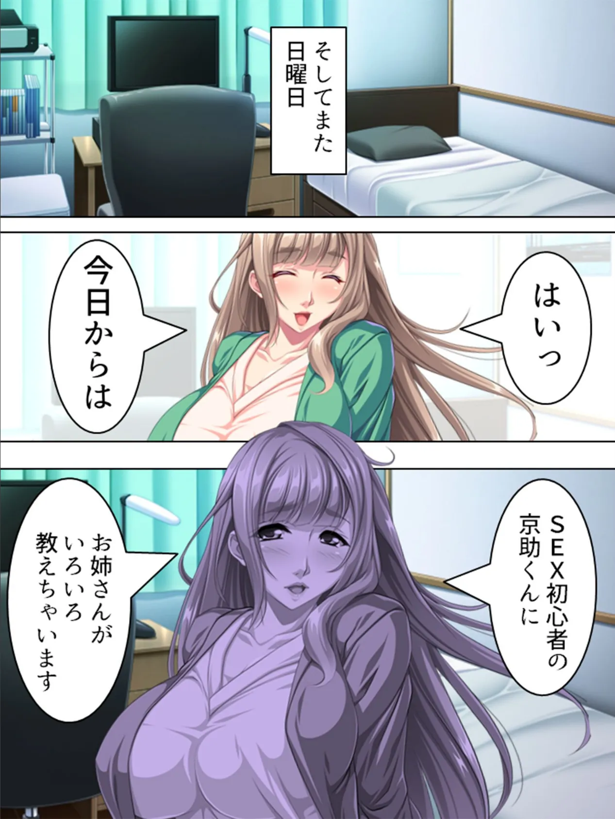 隣のAVお姉さん! 〜引越のご挨拶は…SEX!?〜 【完全版】 第2巻 4ページ