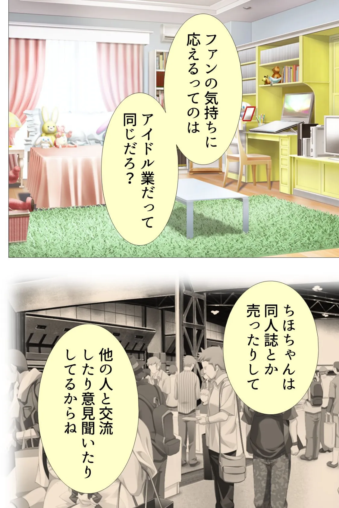 はめコミっ! 〜大当たり!俺の妄想大活躍〜 【完全版】 第15巻 4ページ