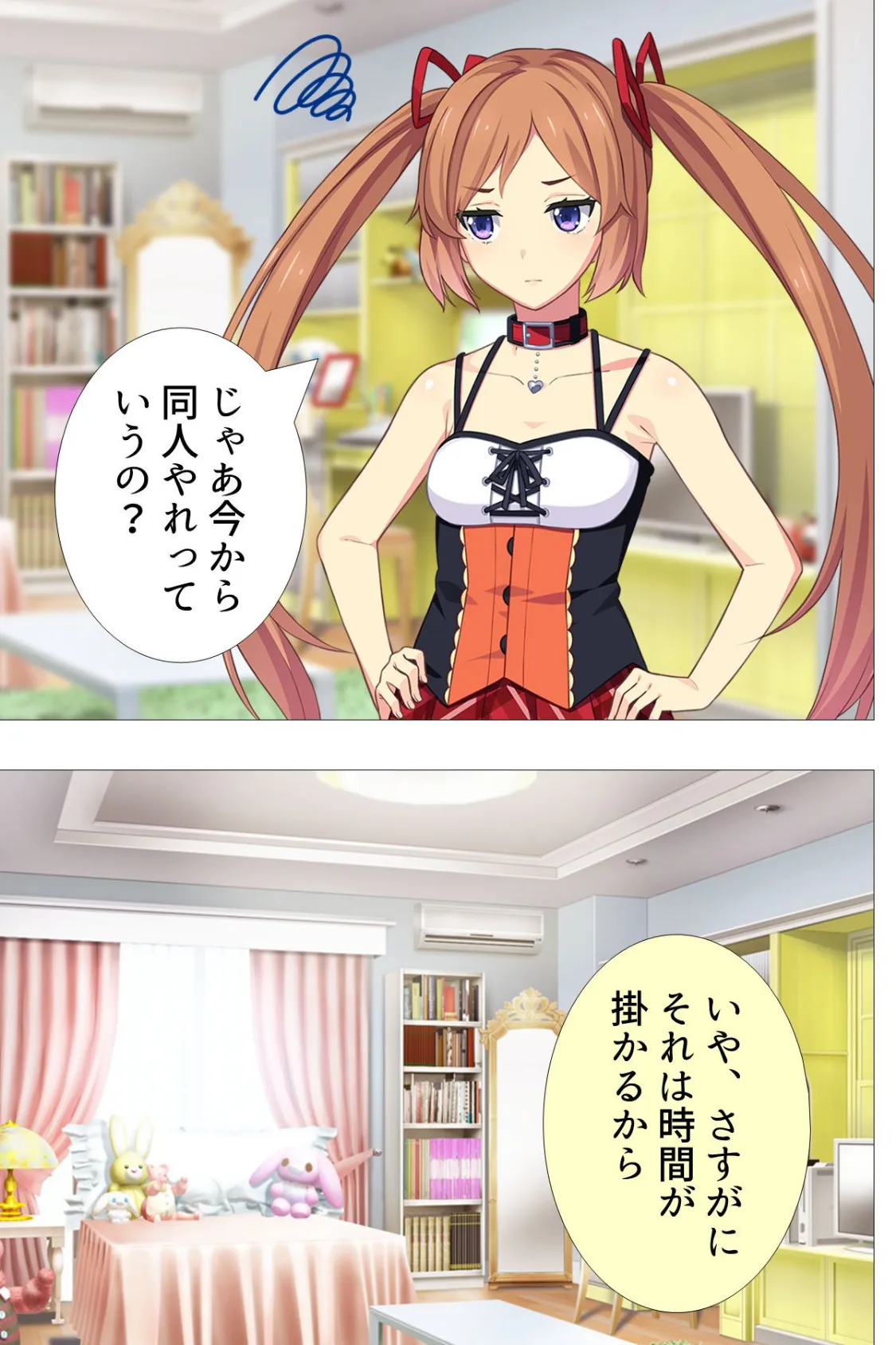 はめコミっ! 〜大当たり!俺の妄想大活躍〜 【完全版】 第15巻 5ページ