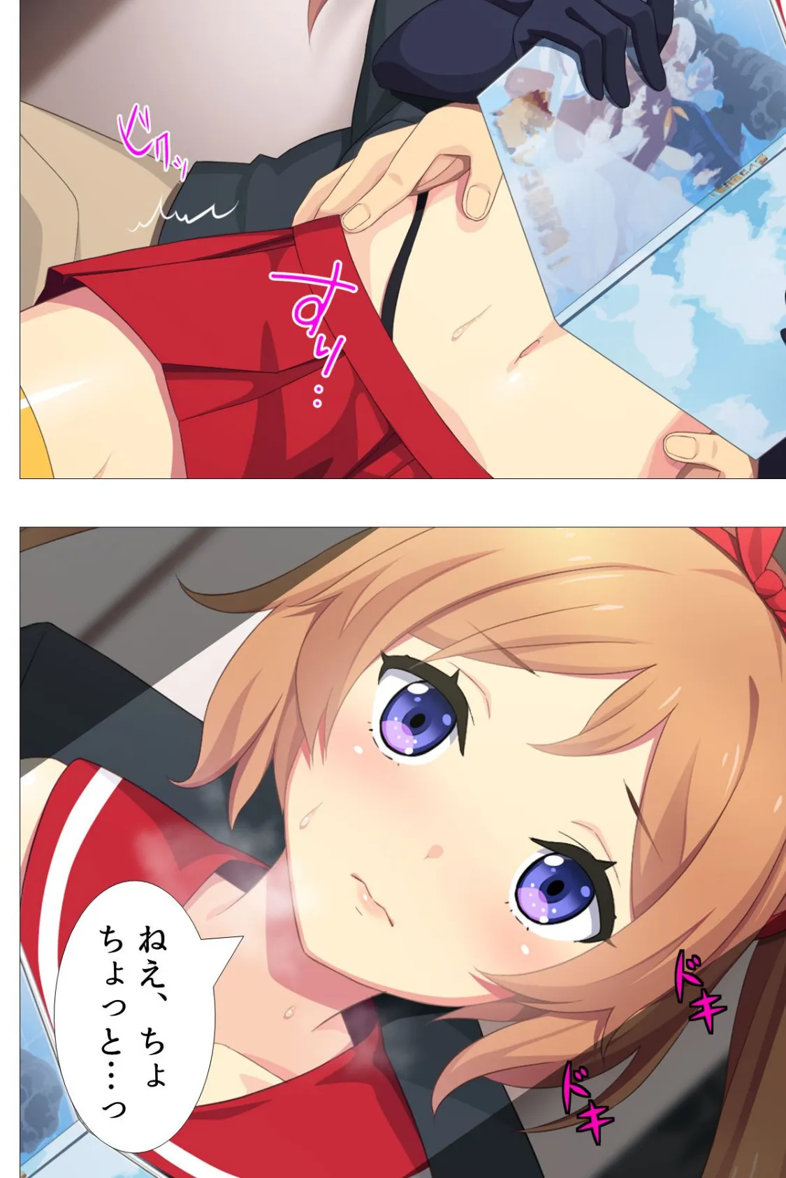 はめコミっ! 〜大当たり!俺の妄想大活躍〜 【完全版】 第15巻 8ページ