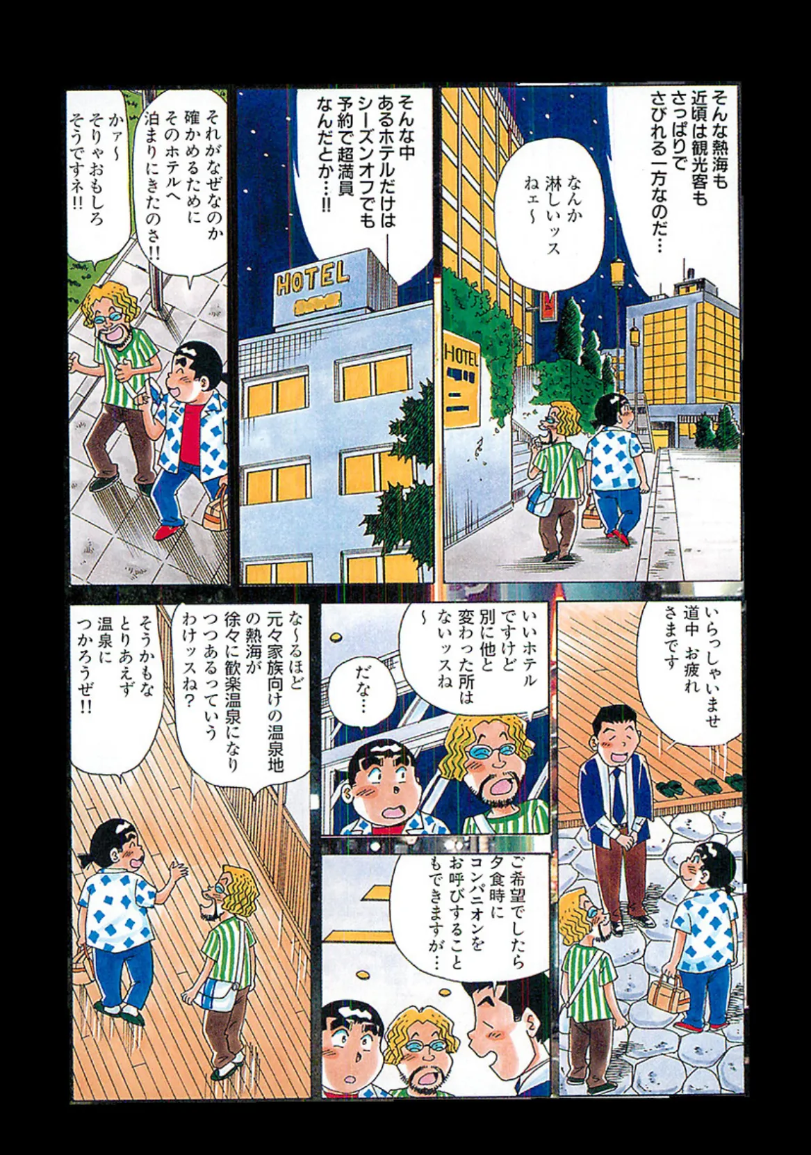 大紀のバカHスペシャル 本当にあった!各地風俗H紀行36連発スペシャル 完全版 4ページ