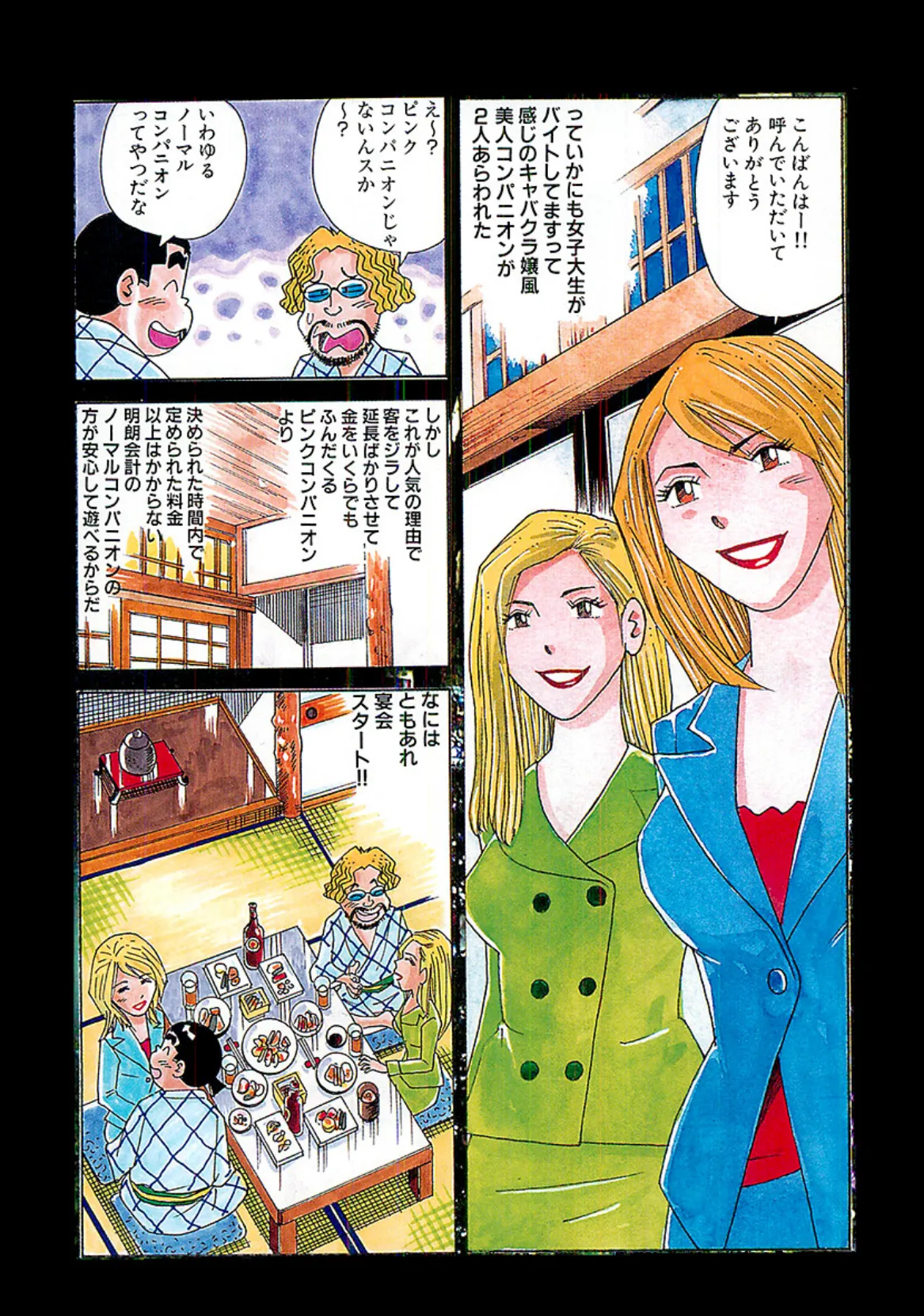 大紀のバカHスペシャル 本当にあった!各地風俗H紀行36連発スペシャル 完全版 6ページ