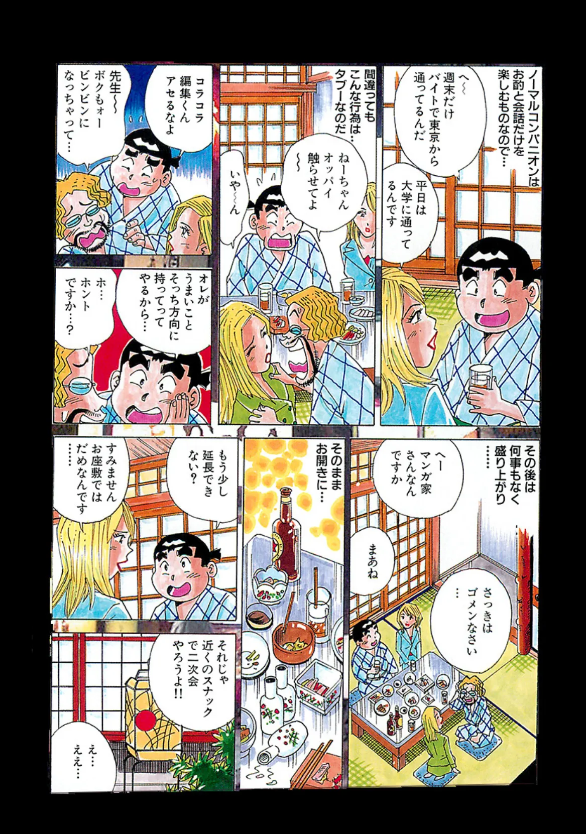 大紀のバカHスペシャル 本当にあった!各地風俗H紀行36連発スペシャル 完全版 7ページ