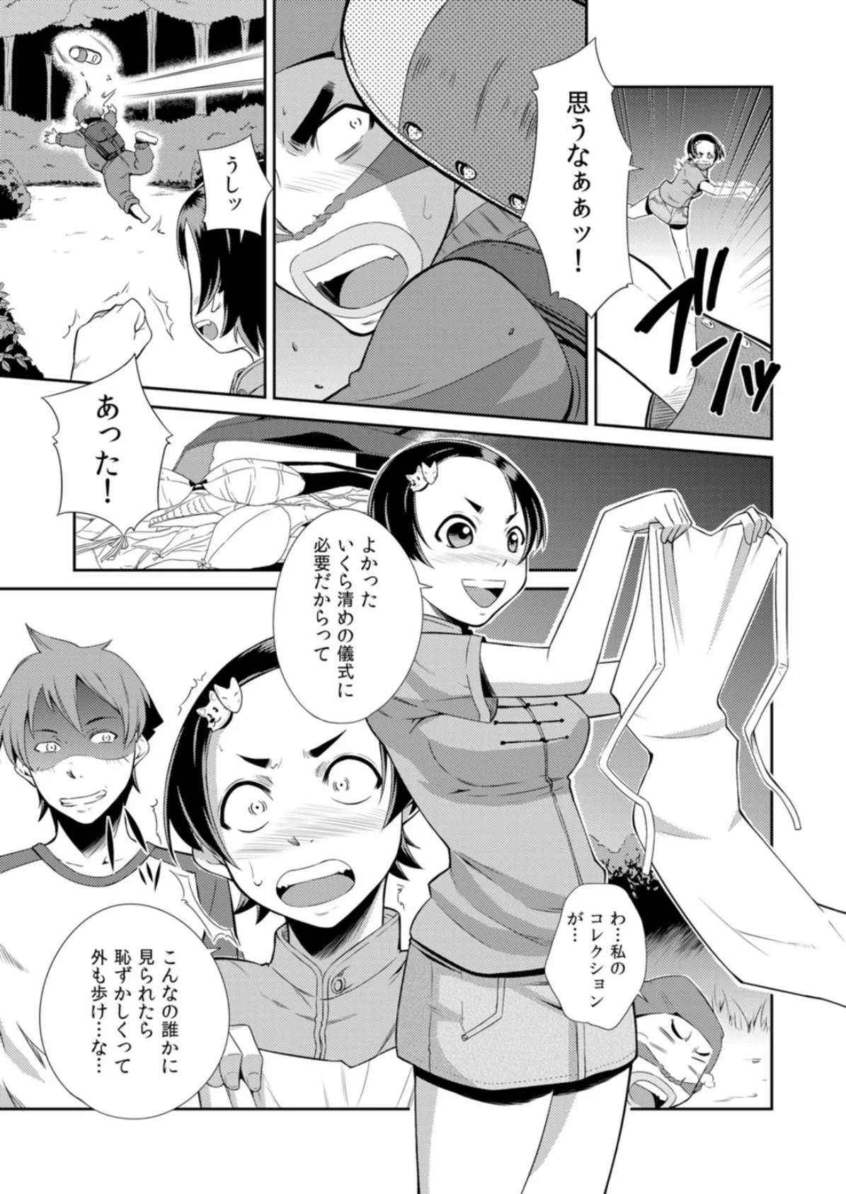 ヤレちゃう生徒会!昼も夜もどこでもエッチ 3 7ページ