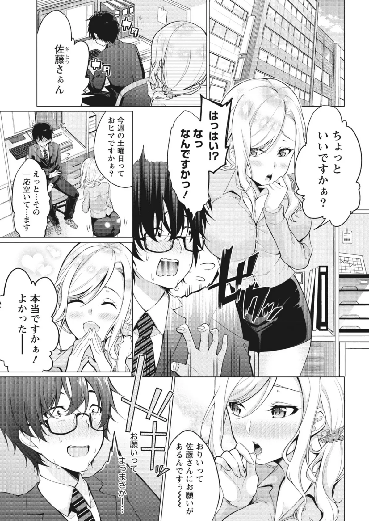 ナマイキッ! 2017年9月号 7ページ