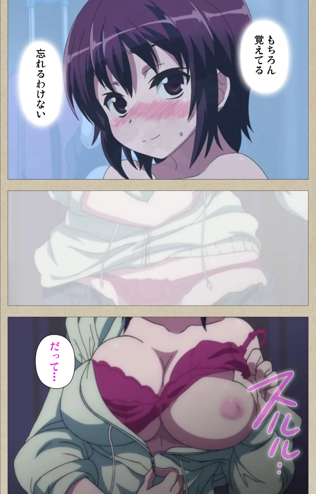 天然恋色アルコール 〜ヒミツノハナゾノ&Honey Snow〜 後編【フルカラー成人版】 7ページ