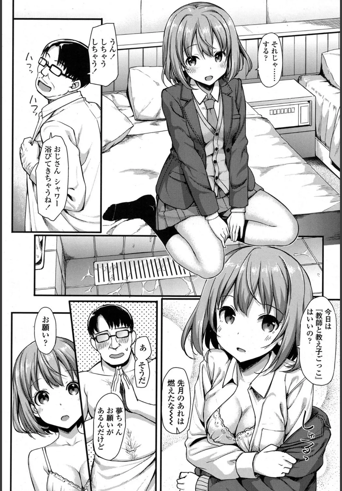 COMIC 高 2017年9月号(Vol.16) 5ページ