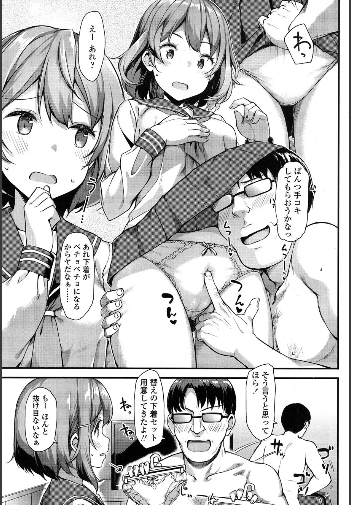 COMIC 高 2017年9月号(Vol.16) 8ページ