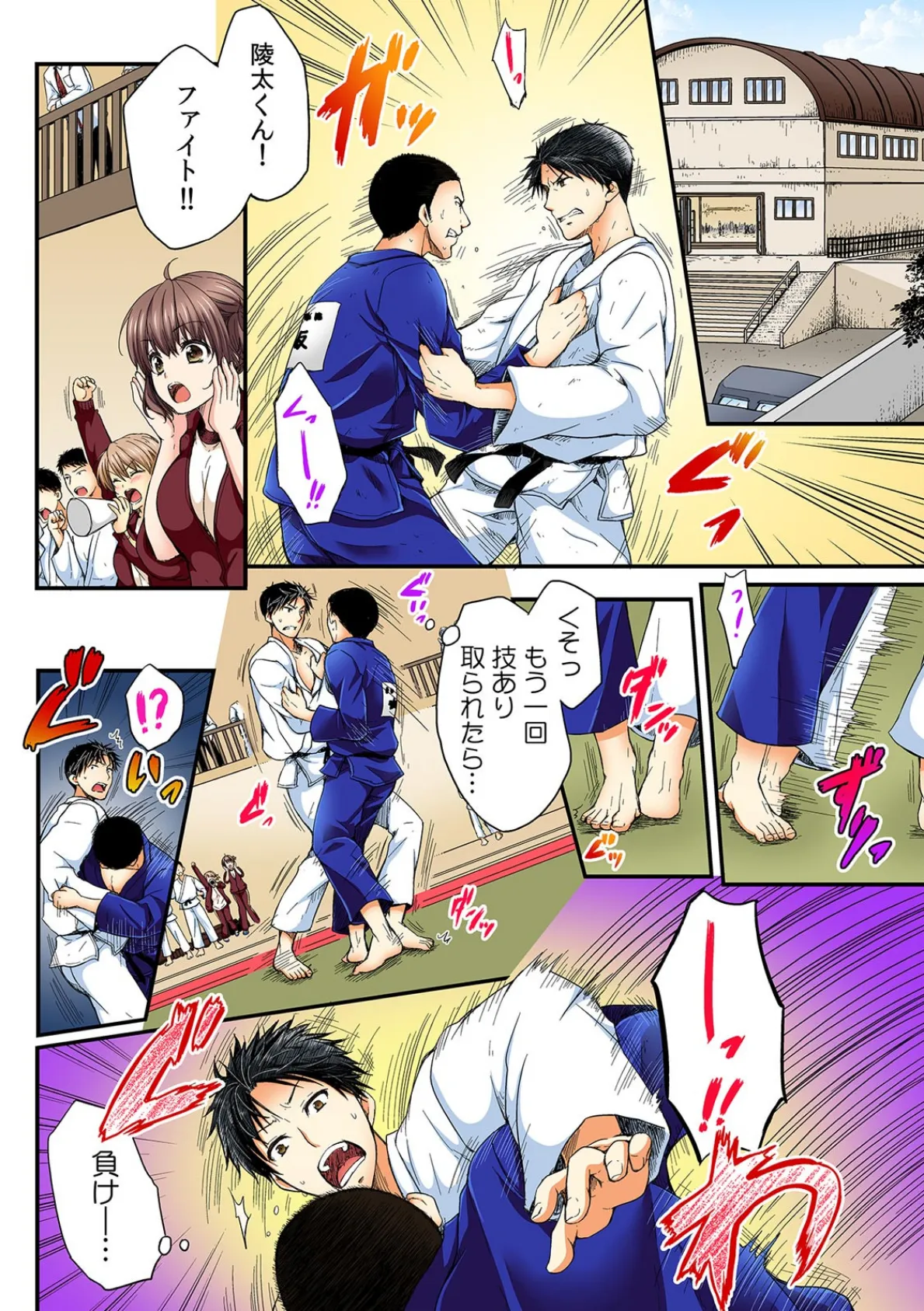 寝技をシテたら…入っちゃった!?〜部活中に密着えっち〜【フルカラー】 (6) 4ページ